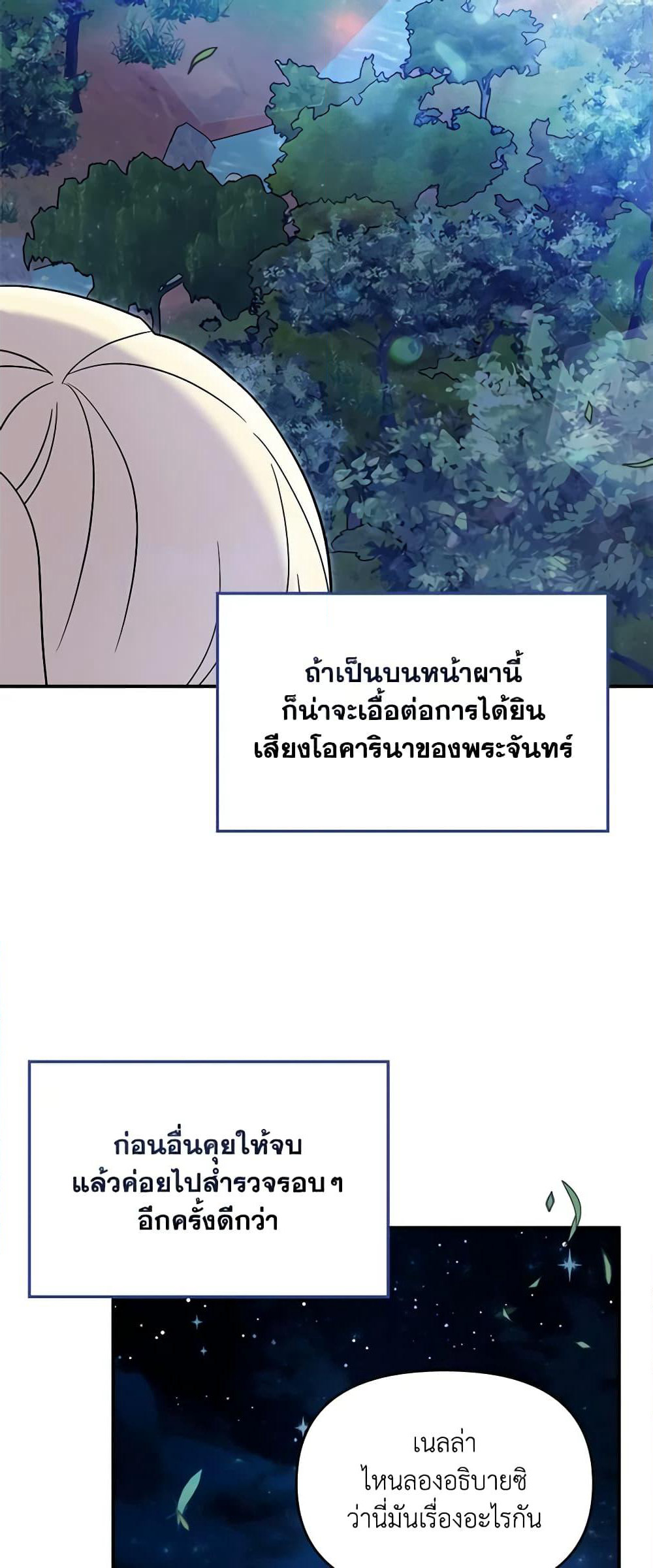 I'd Rather Abandon You Than Be Abandoned page 34