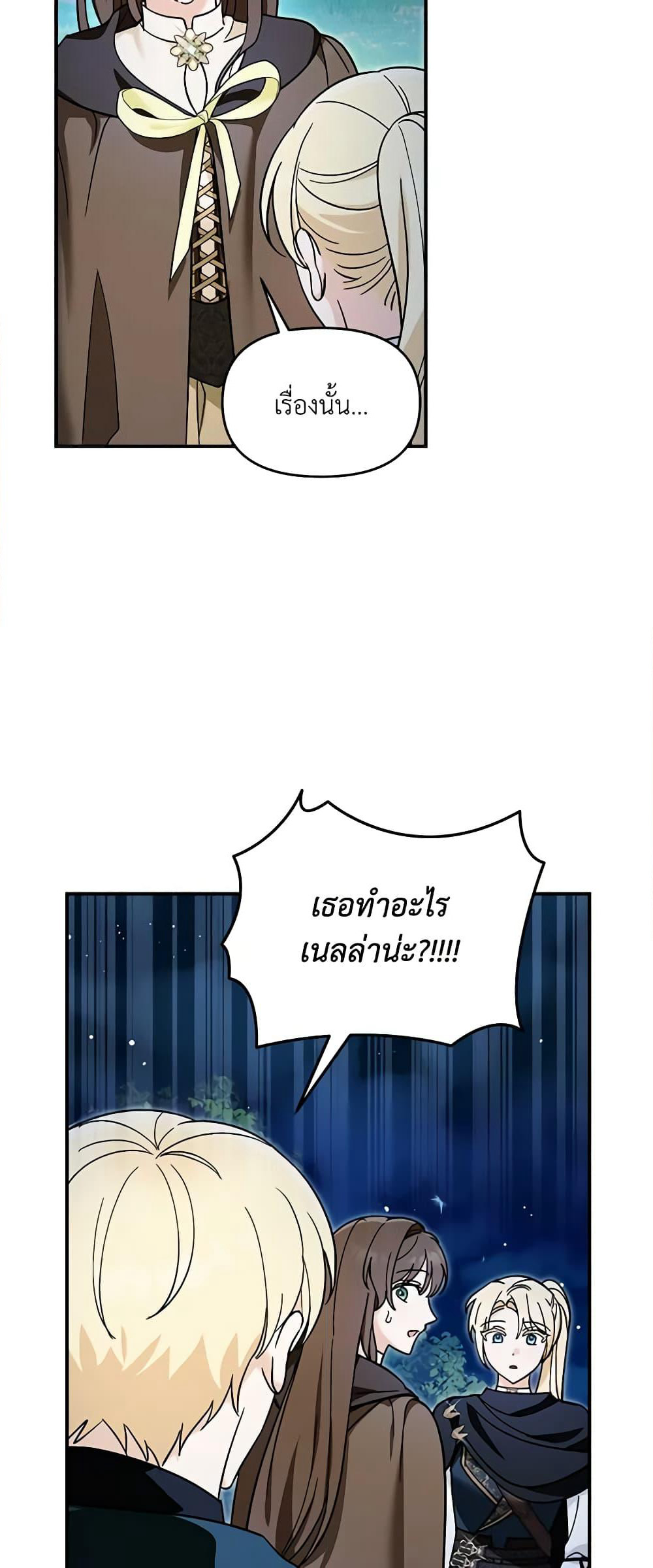 I'd Rather Abandon You Than Be Abandoned page 37