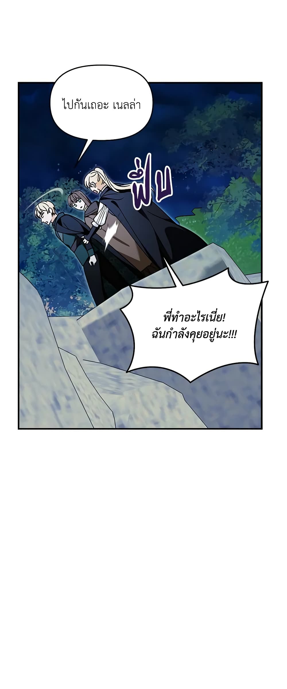 I'd Rather Abandon You Than Be Abandoned page 39