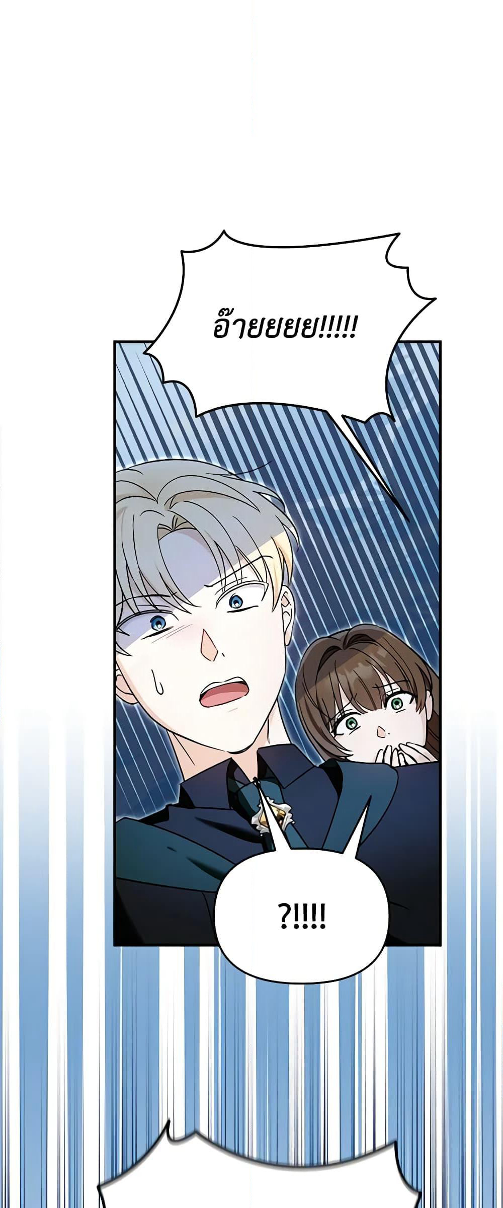 I'd Rather Abandon You Than Be Abandoned page 42