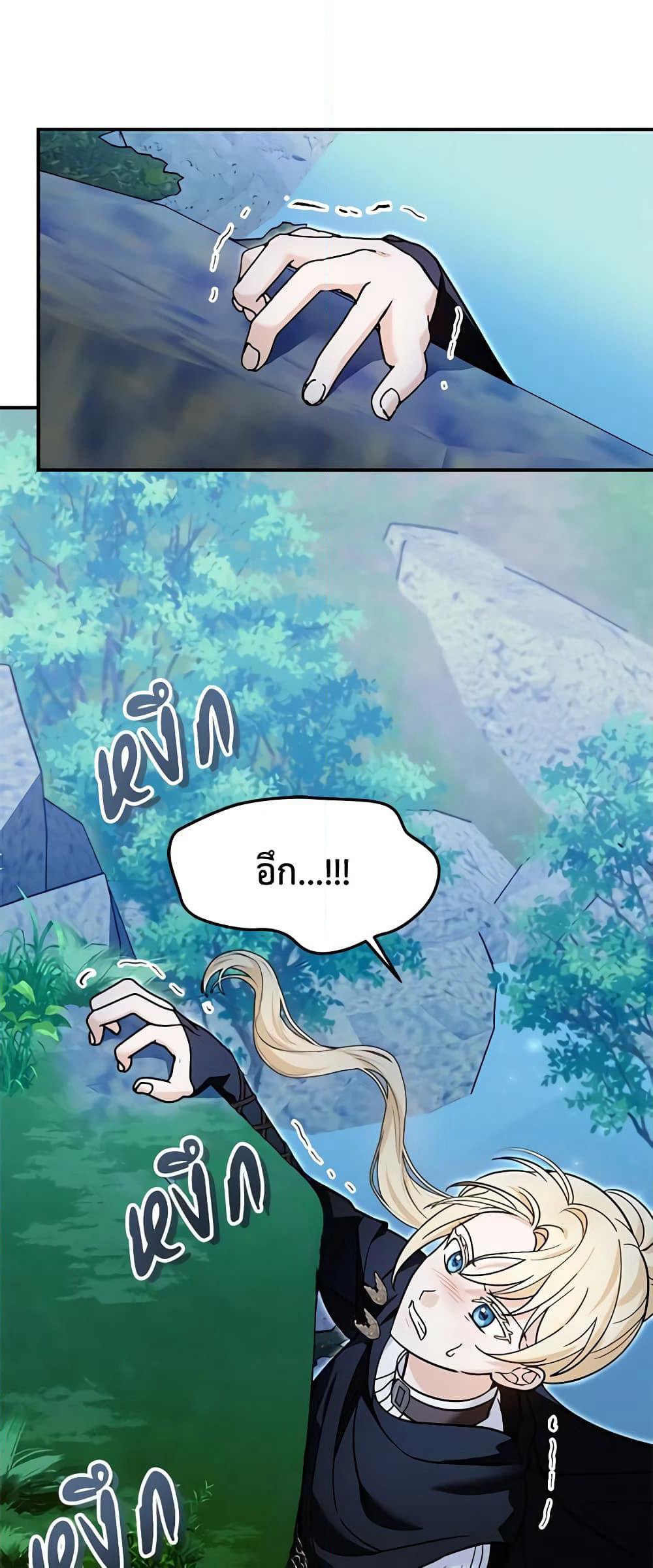 I'd Rather Abandon You Than Be Abandoned page 44
