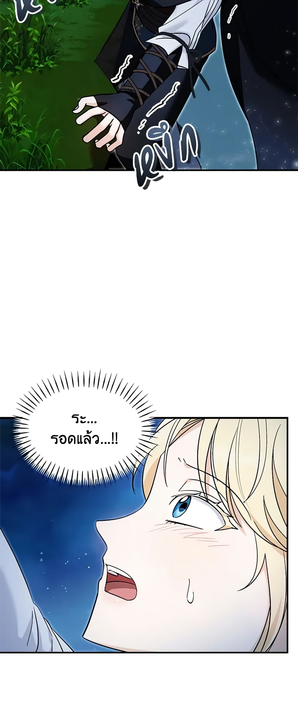 I'd Rather Abandon You Than Be Abandoned page 45