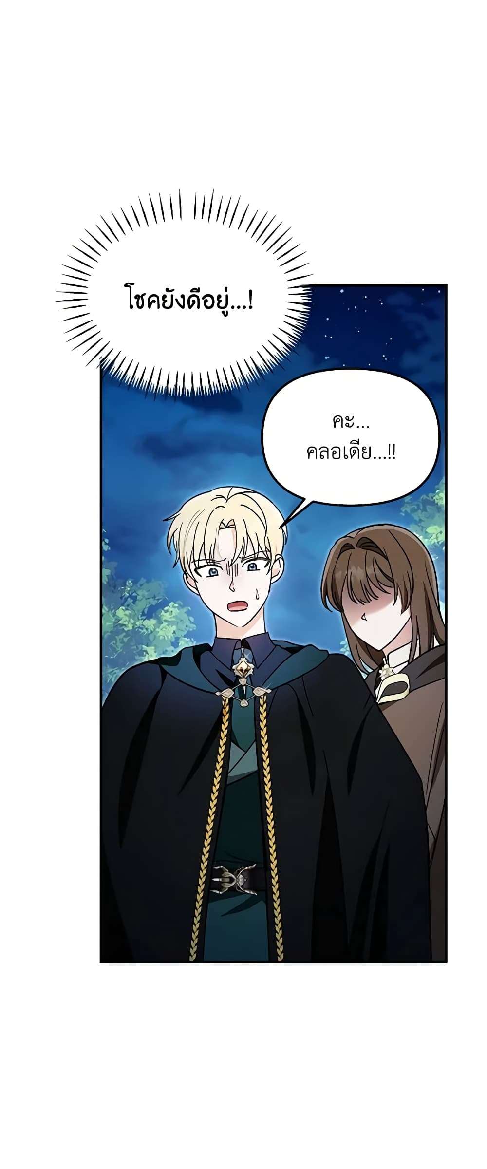 I'd Rather Abandon You Than Be Abandoned page 46