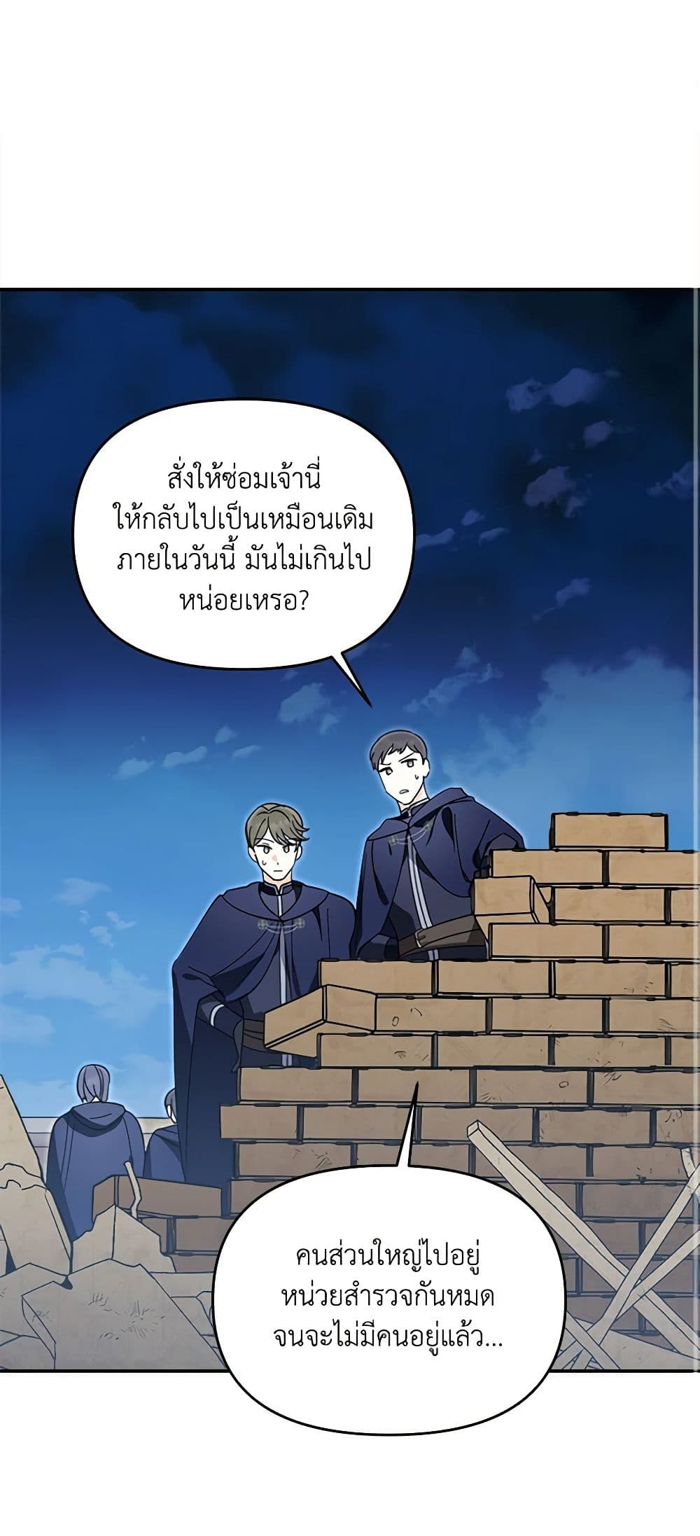 I'd Rather Abandon You Than Be Abandoned page 2