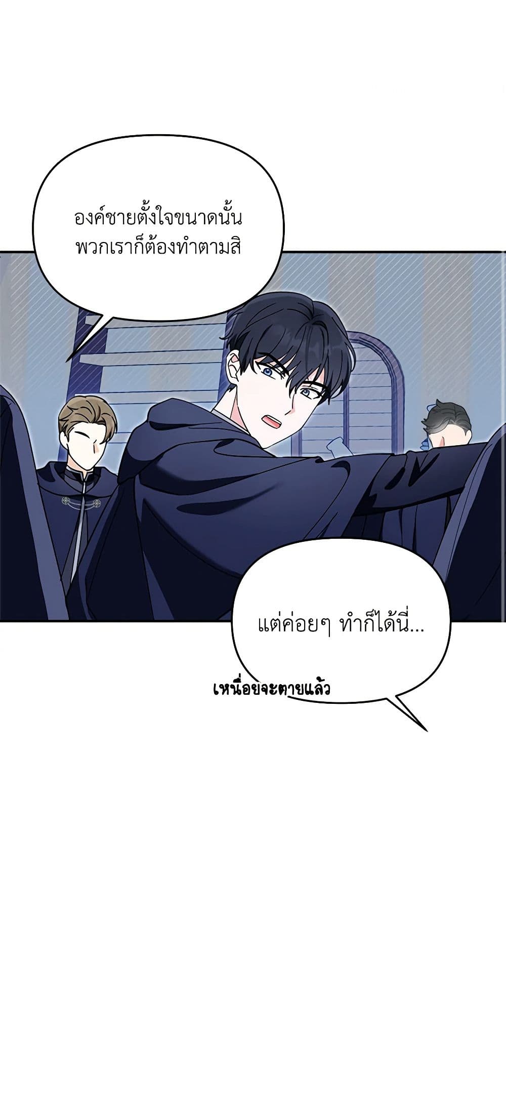 I'd Rather Abandon You Than Be Abandoned page 3