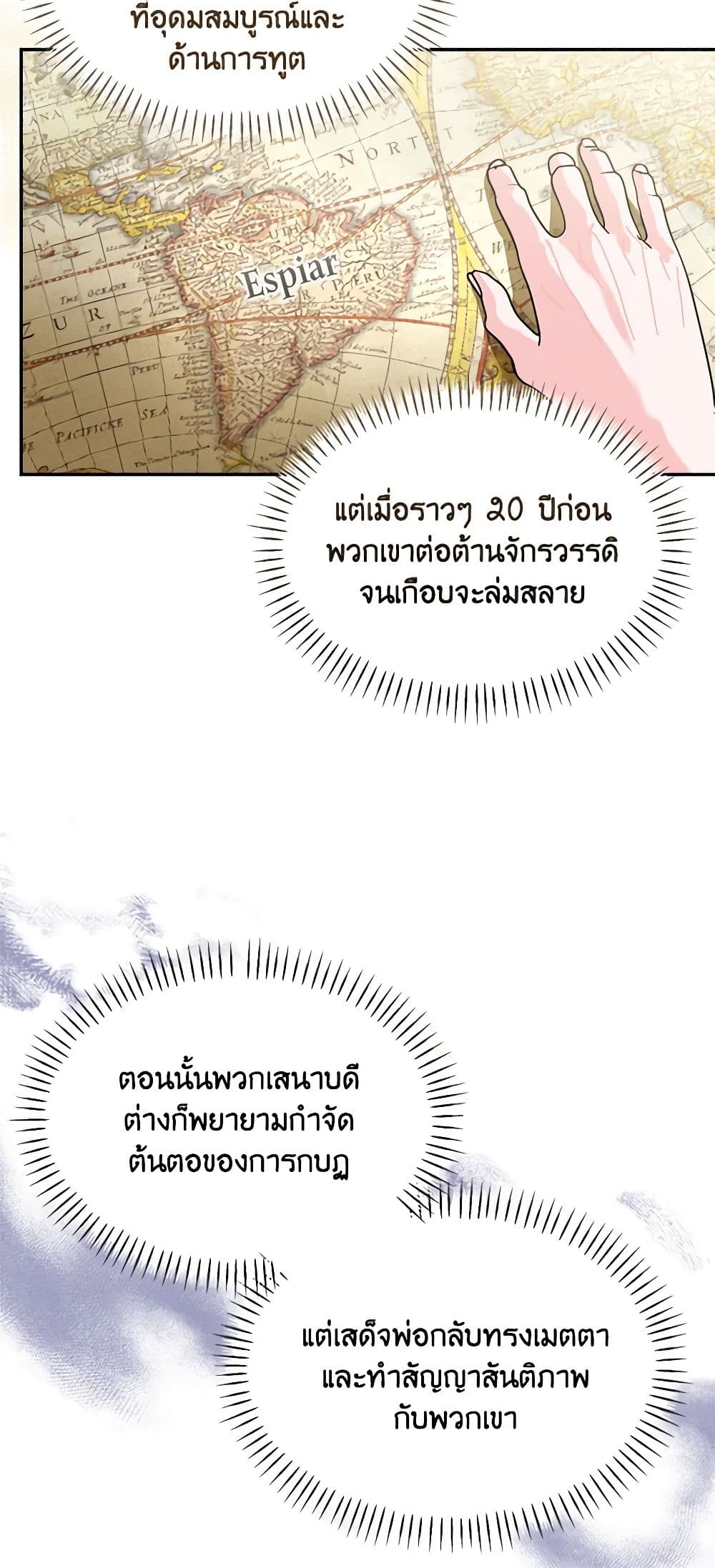 I'd Rather Abandon You Than Be Abandoned page 5