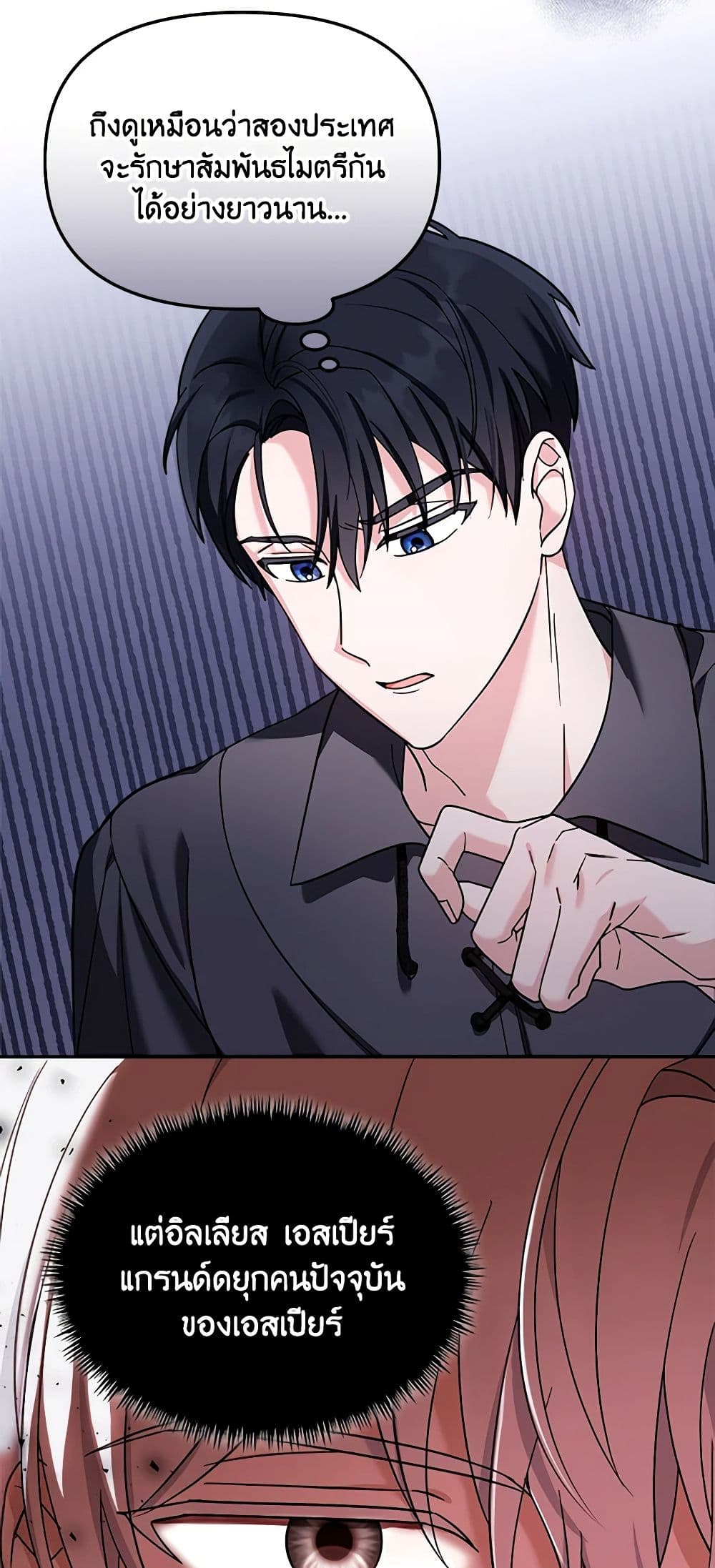 I'd Rather Abandon You Than Be Abandoned page 6
