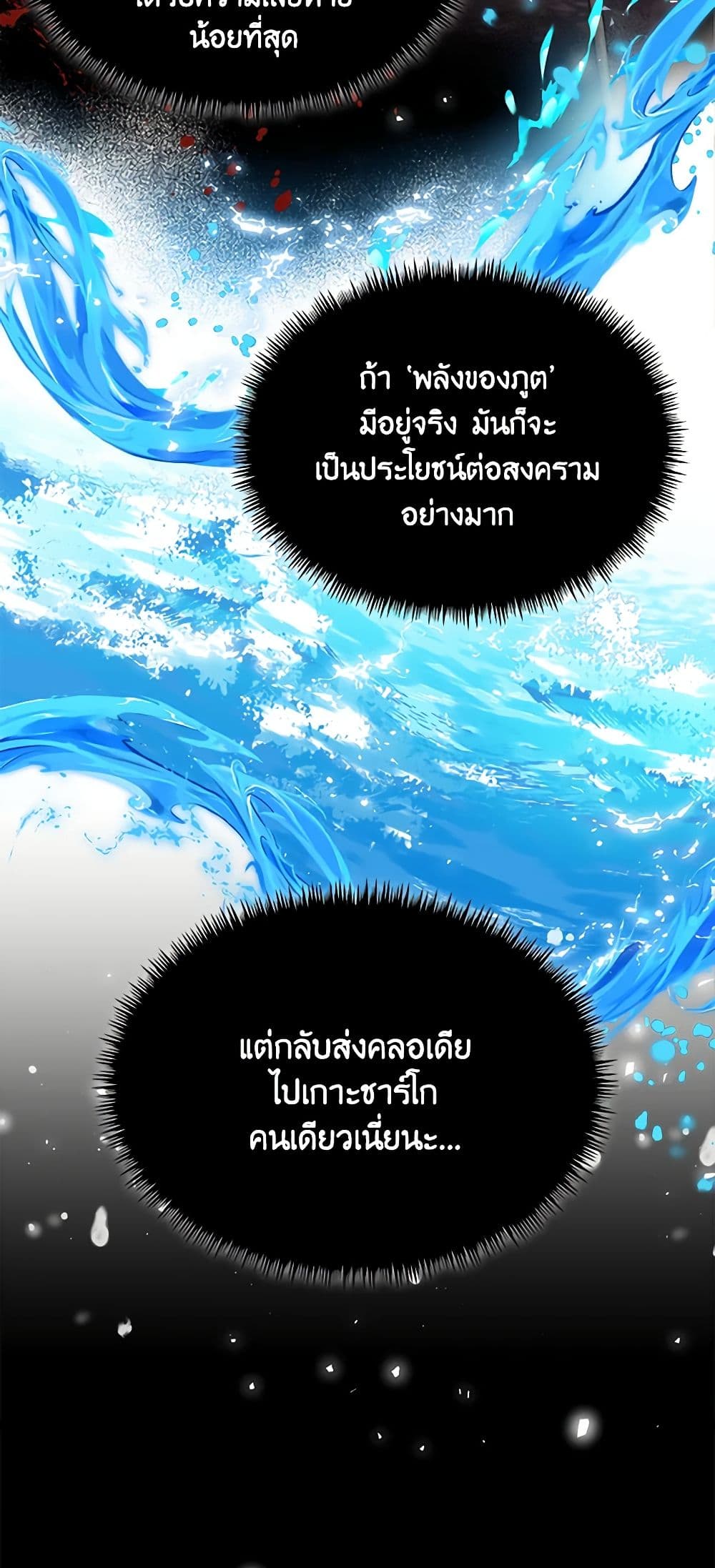 I'd Rather Abandon You Than Be Abandoned page 8