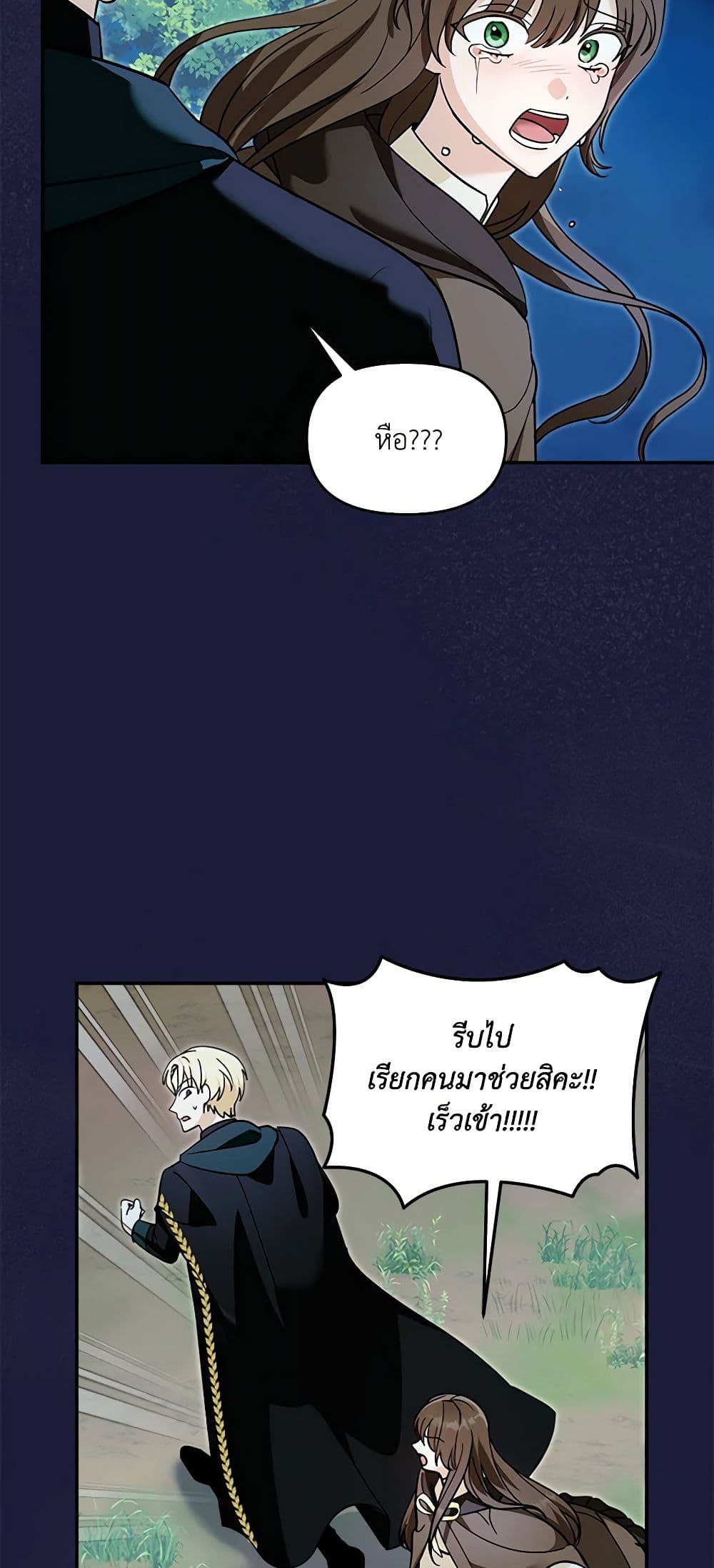I'd Rather Abandon You Than Be Abandoned page 14