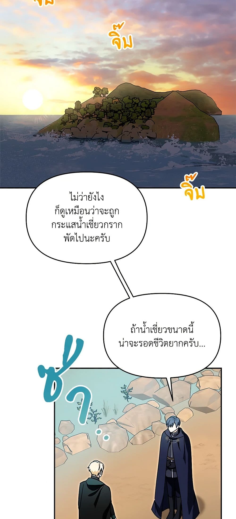 I'd Rather Abandon You Than Be Abandoned page 16