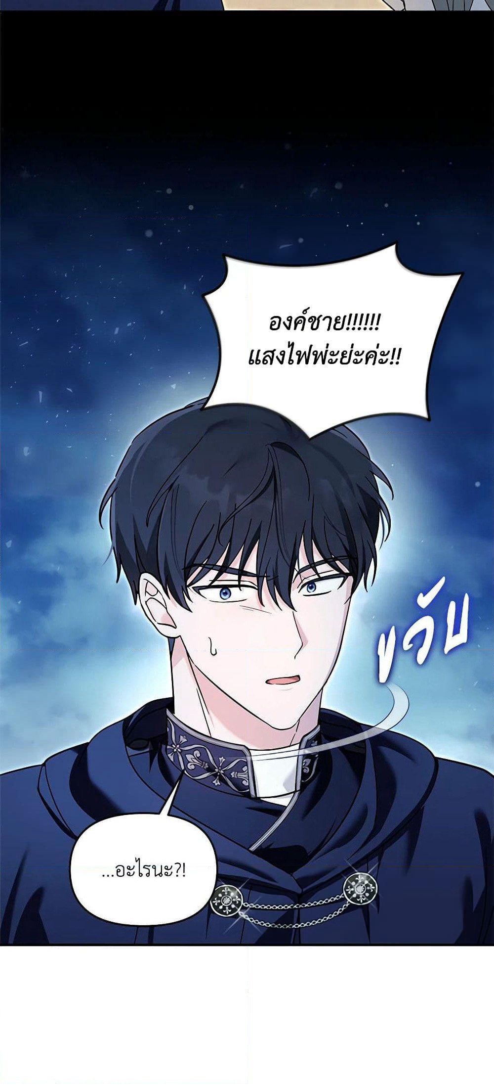 I'd Rather Abandon You Than Be Abandoned page 26