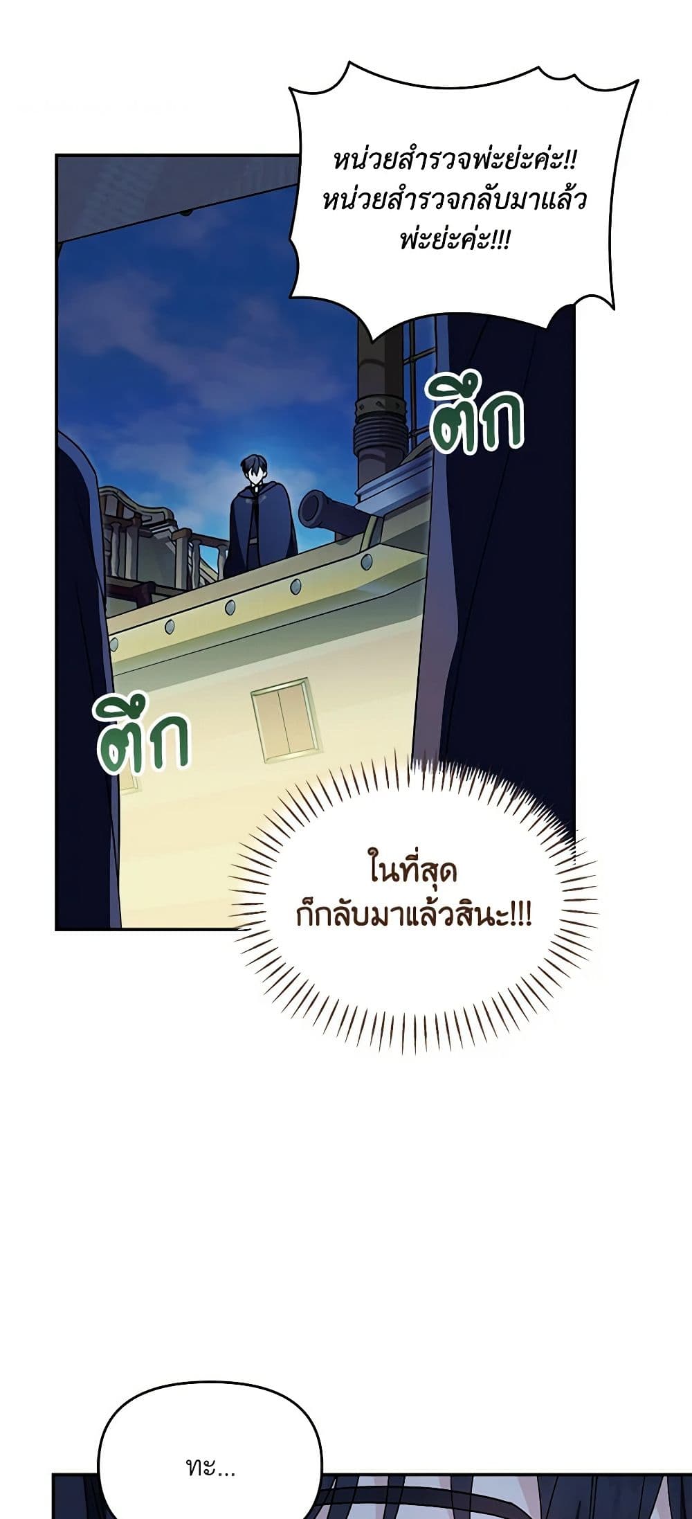 I'd Rather Abandon You Than Be Abandoned page 27