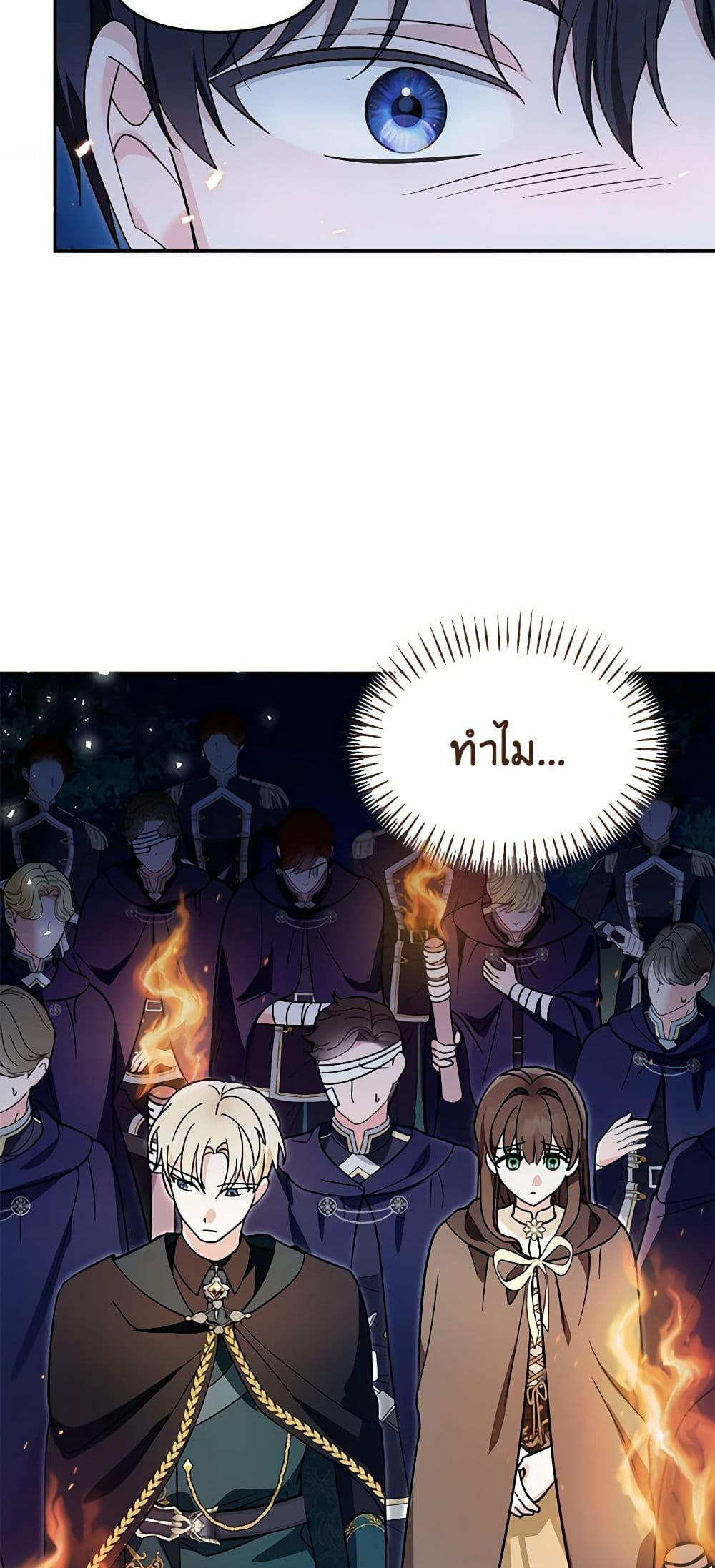 I'd Rather Abandon You Than Be Abandoned page 28