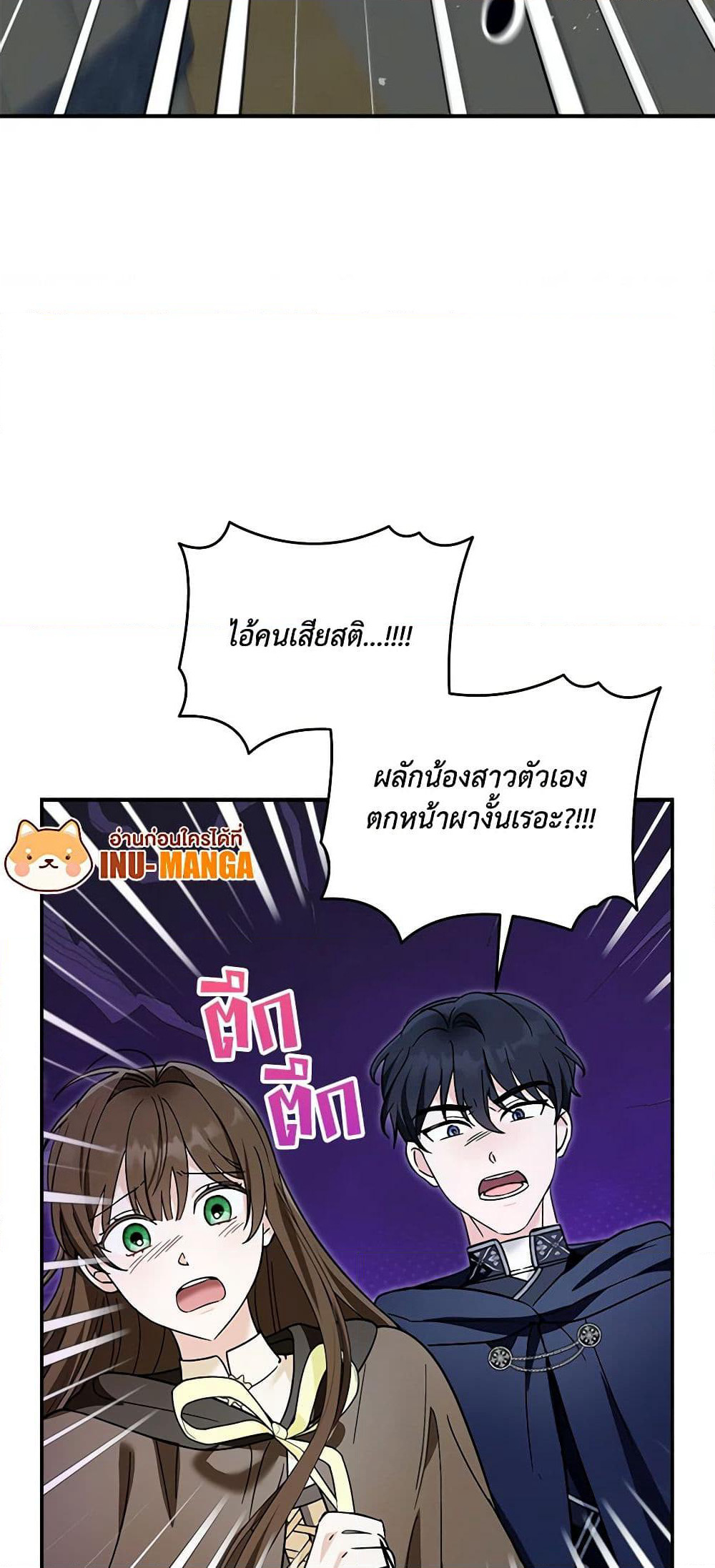 I'd Rather Abandon You Than Be Abandoned page 31