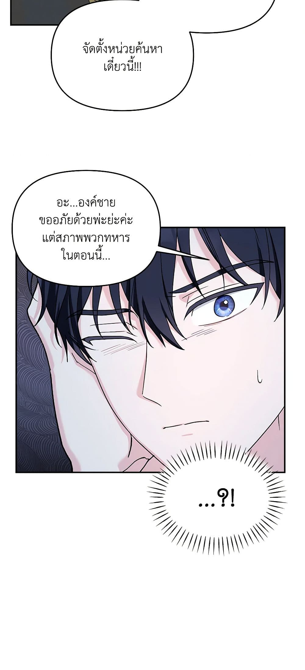I'd Rather Abandon You Than Be Abandoned page 33
