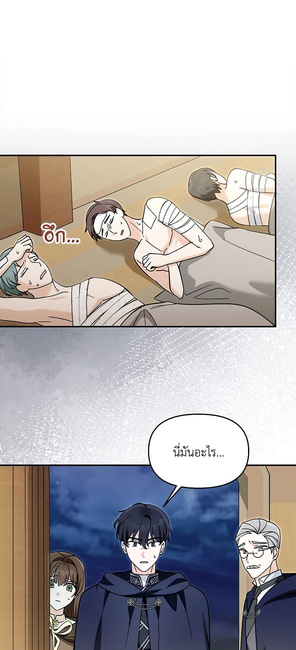 I'd Rather Abandon You Than Be Abandoned page 34