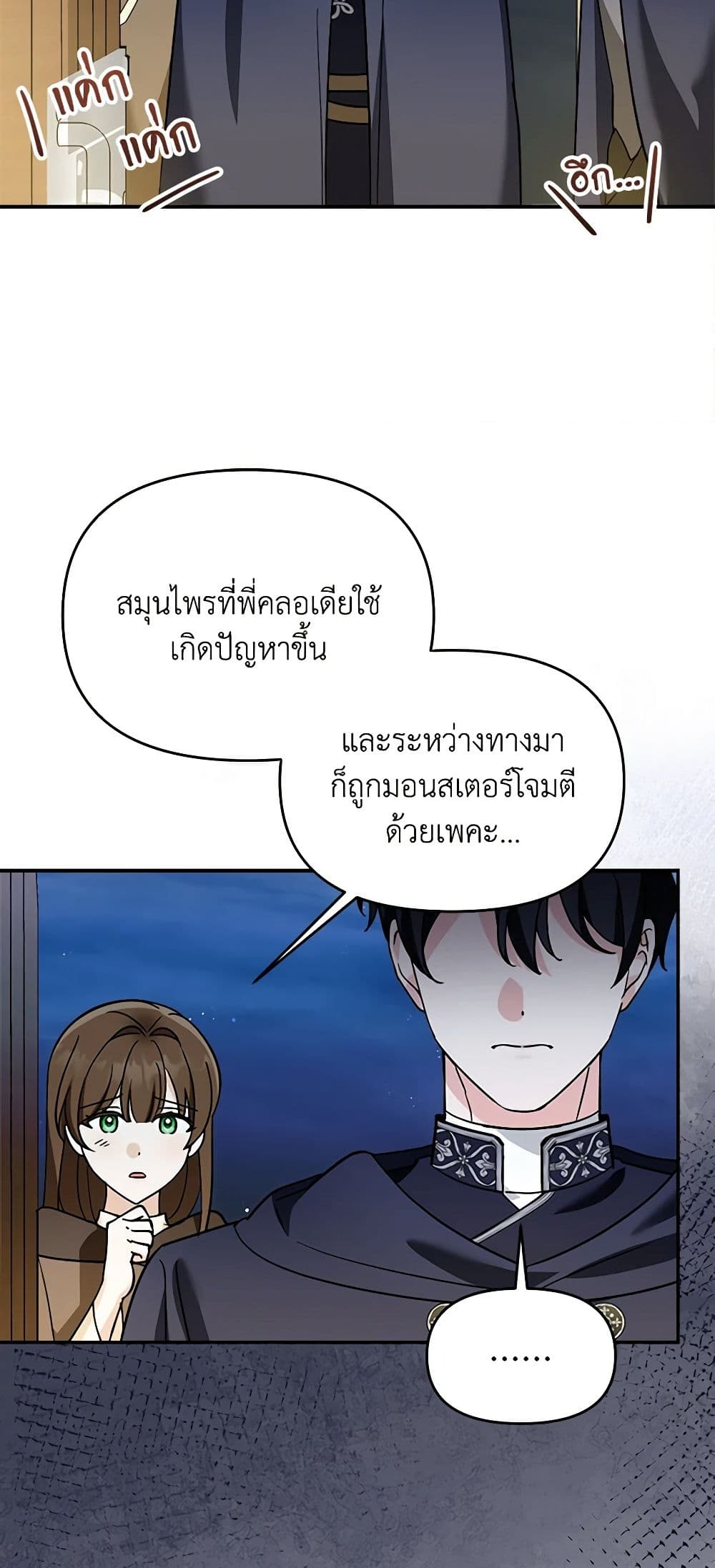I'd Rather Abandon You Than Be Abandoned page 35
