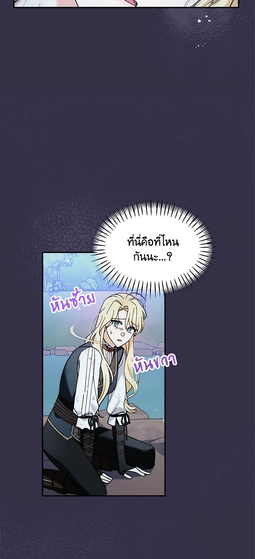 I'd Rather Abandon You Than Be Abandoned page 40