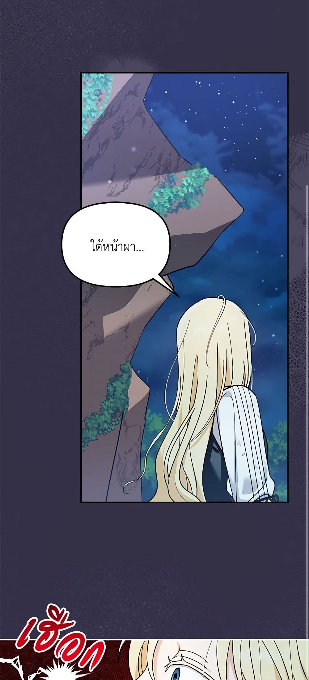 I'd Rather Abandon You Than Be Abandoned page 41