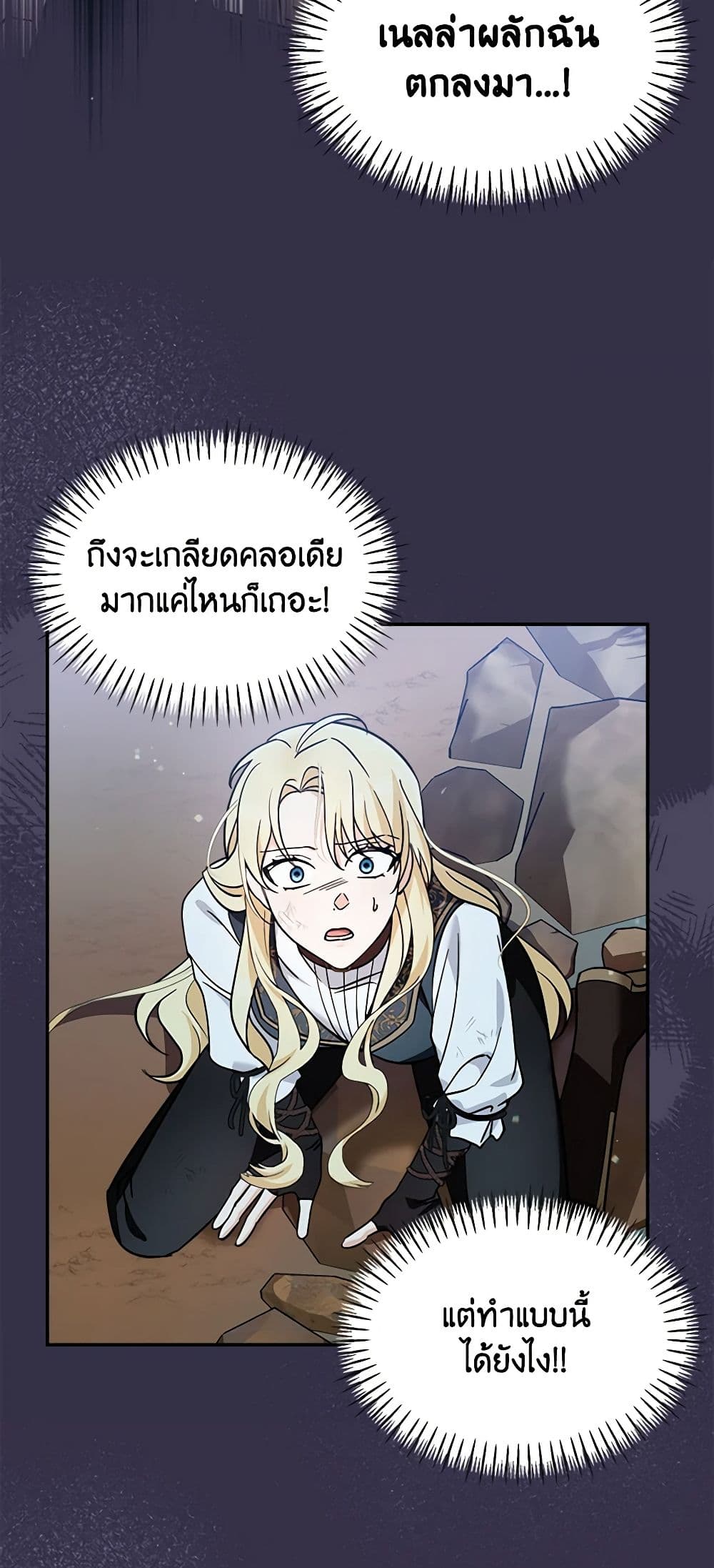 I'd Rather Abandon You Than Be Abandoned page 43