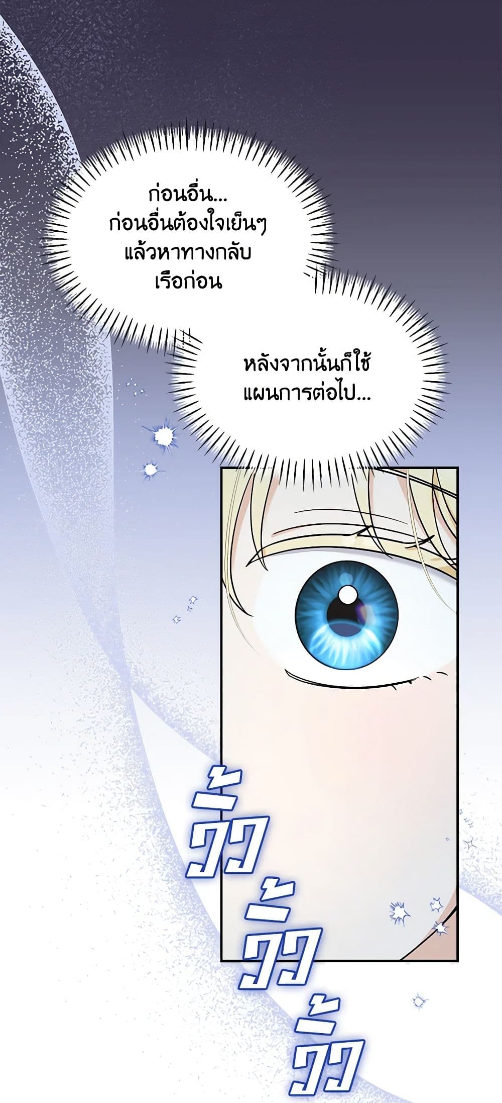 I'd Rather Abandon You Than Be Abandoned page 44