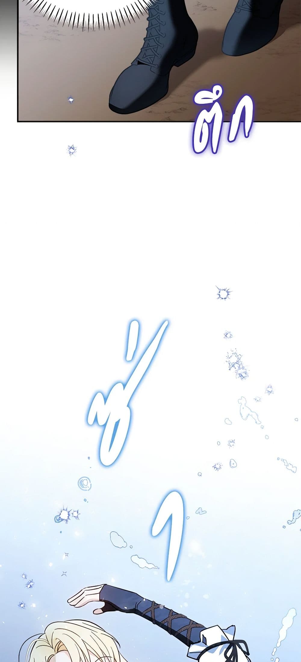 I'd Rather Abandon You Than Be Abandoned page 47