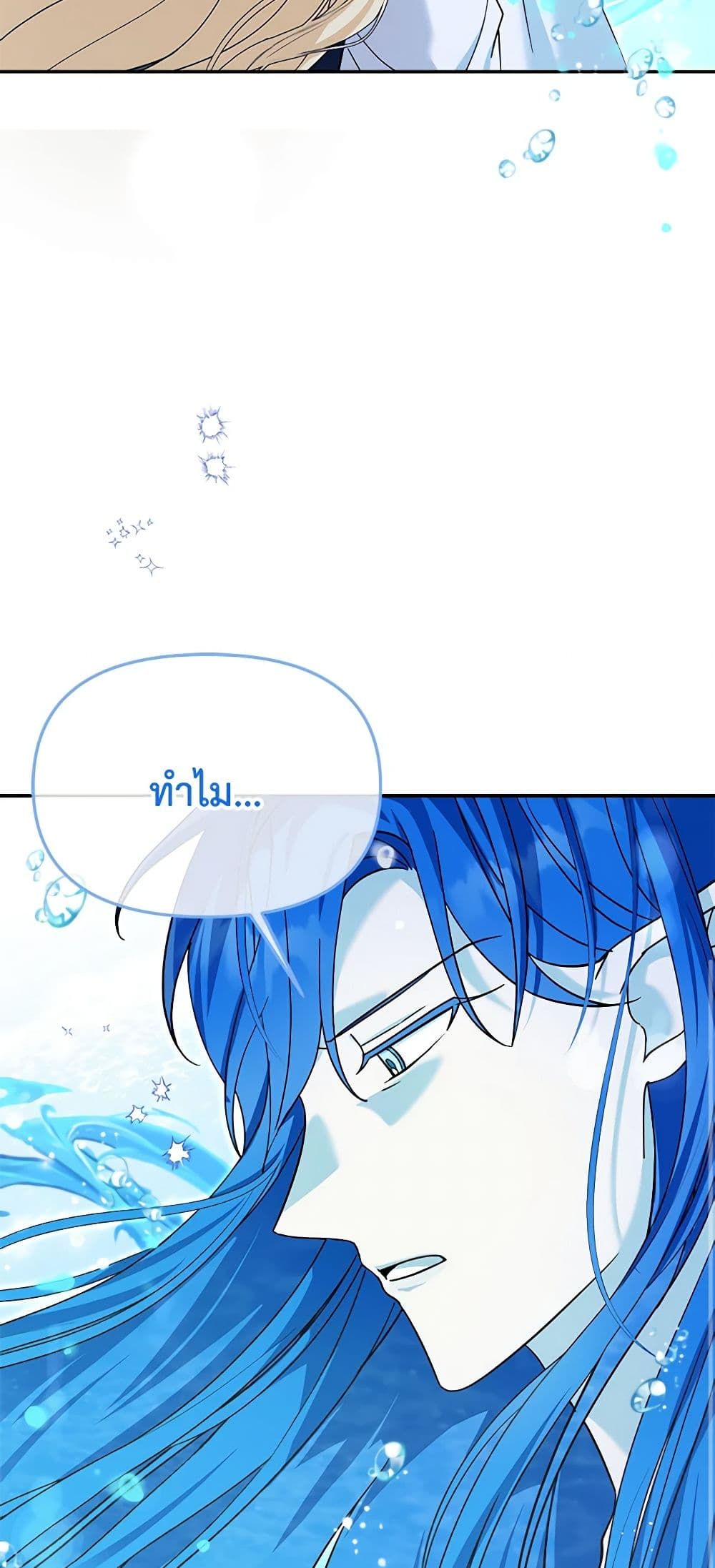 I'd Rather Abandon You Than Be Abandoned page 50