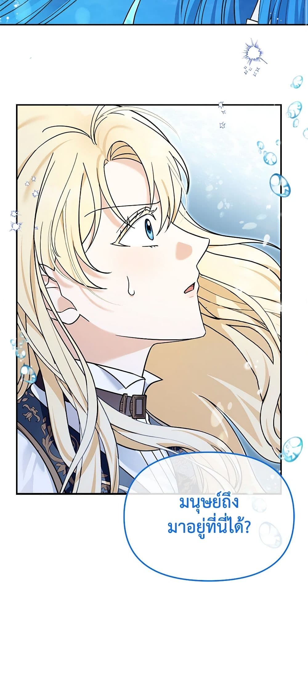 I'd Rather Abandon You Than Be Abandoned page 51