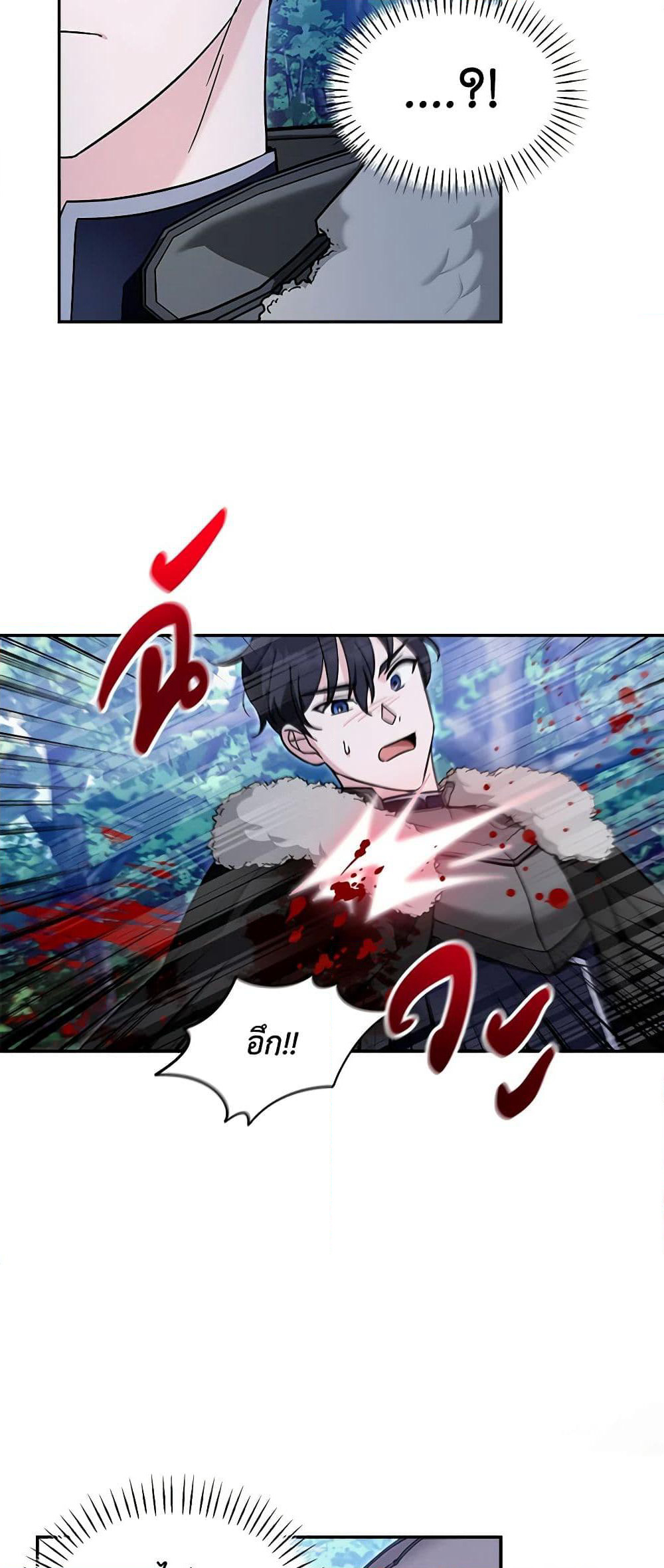 I'd Rather Abandon You Than Be Abandoned page 4