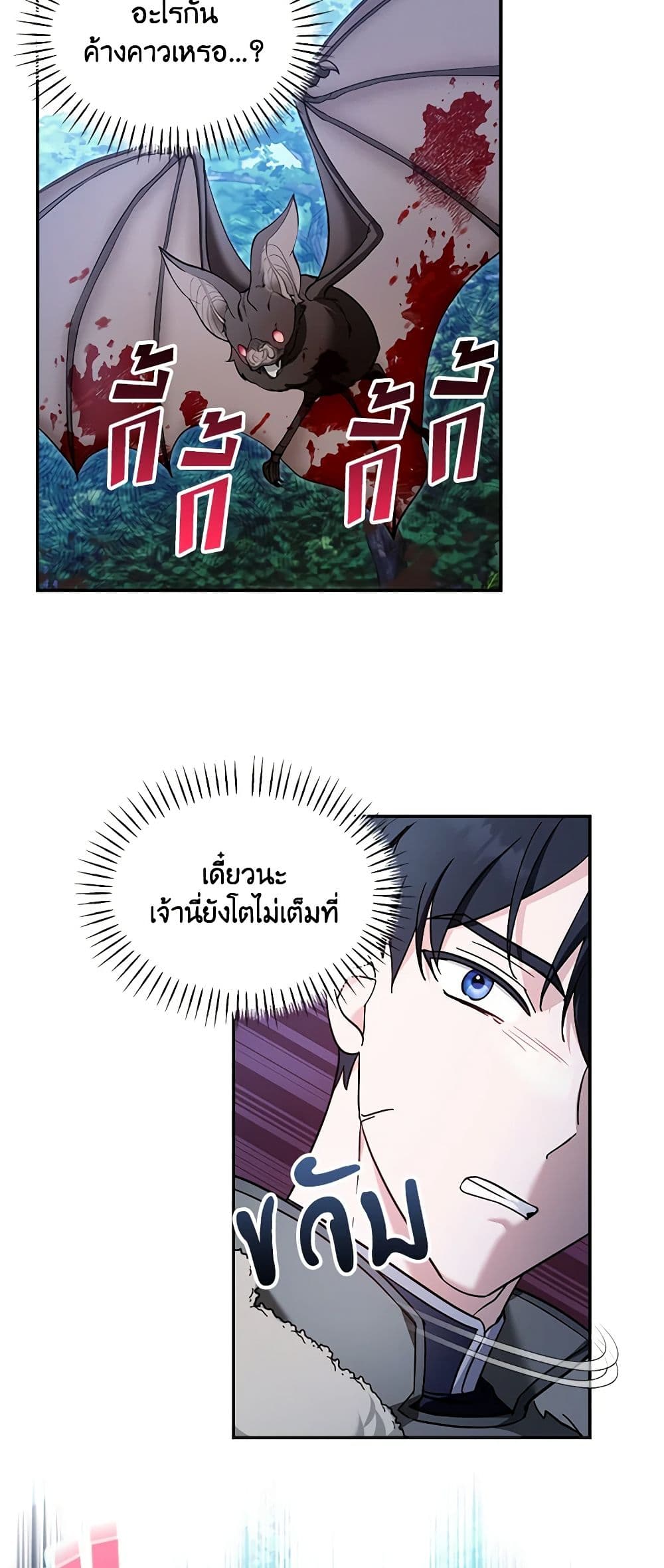 I'd Rather Abandon You Than Be Abandoned page 5