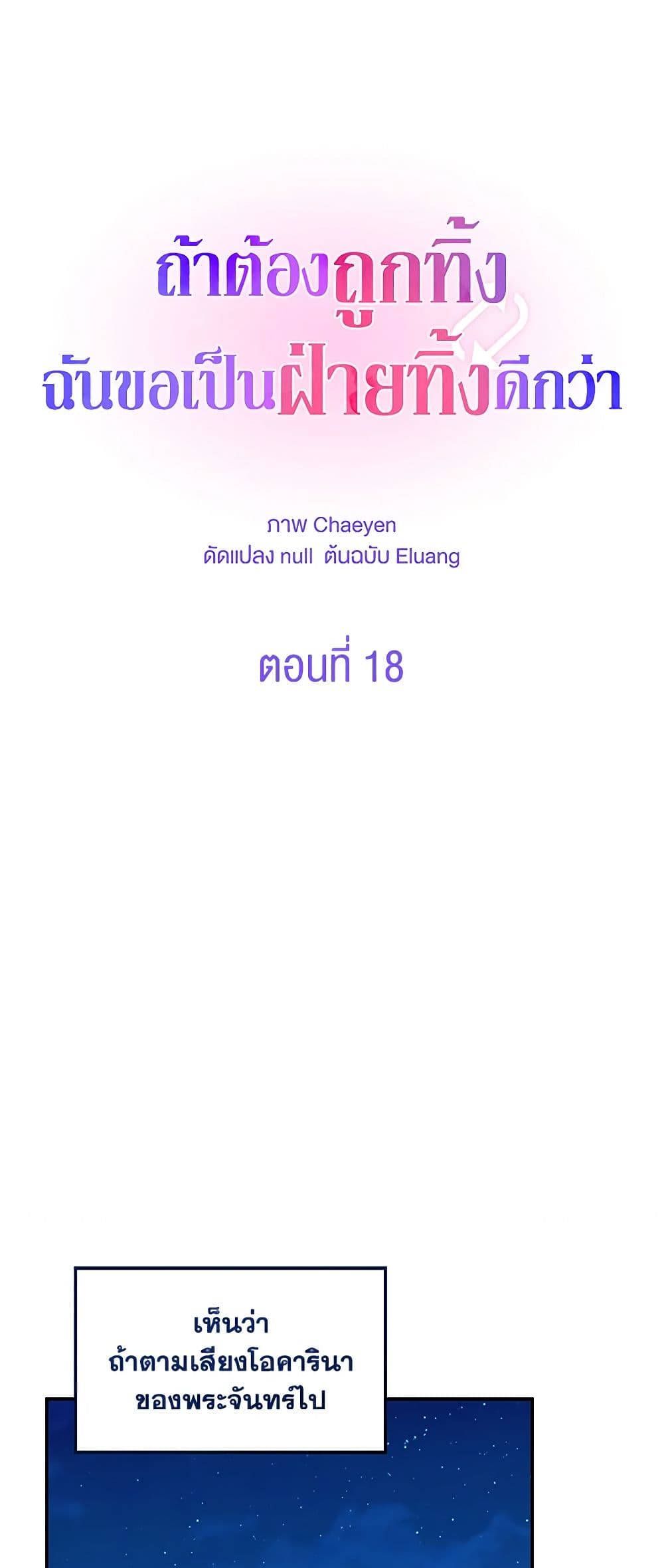 I'd Rather Abandon You Than Be Abandoned page 7