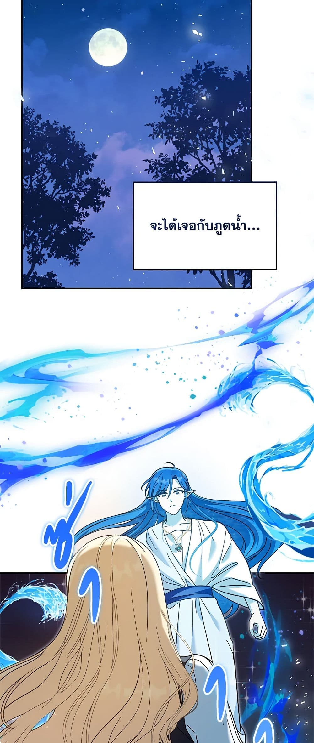I'd Rather Abandon You Than Be Abandoned page 8