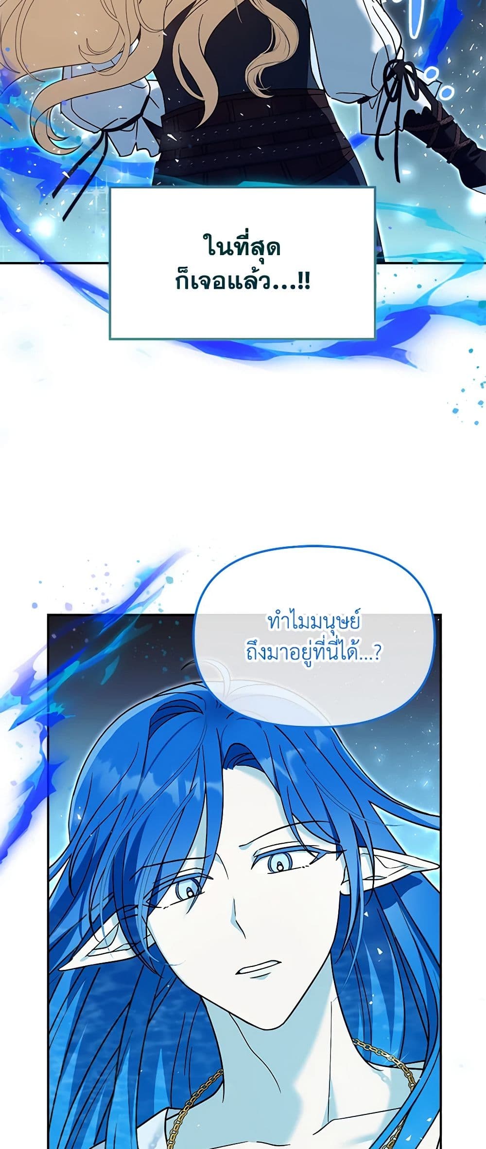 I'd Rather Abandon You Than Be Abandoned page 9