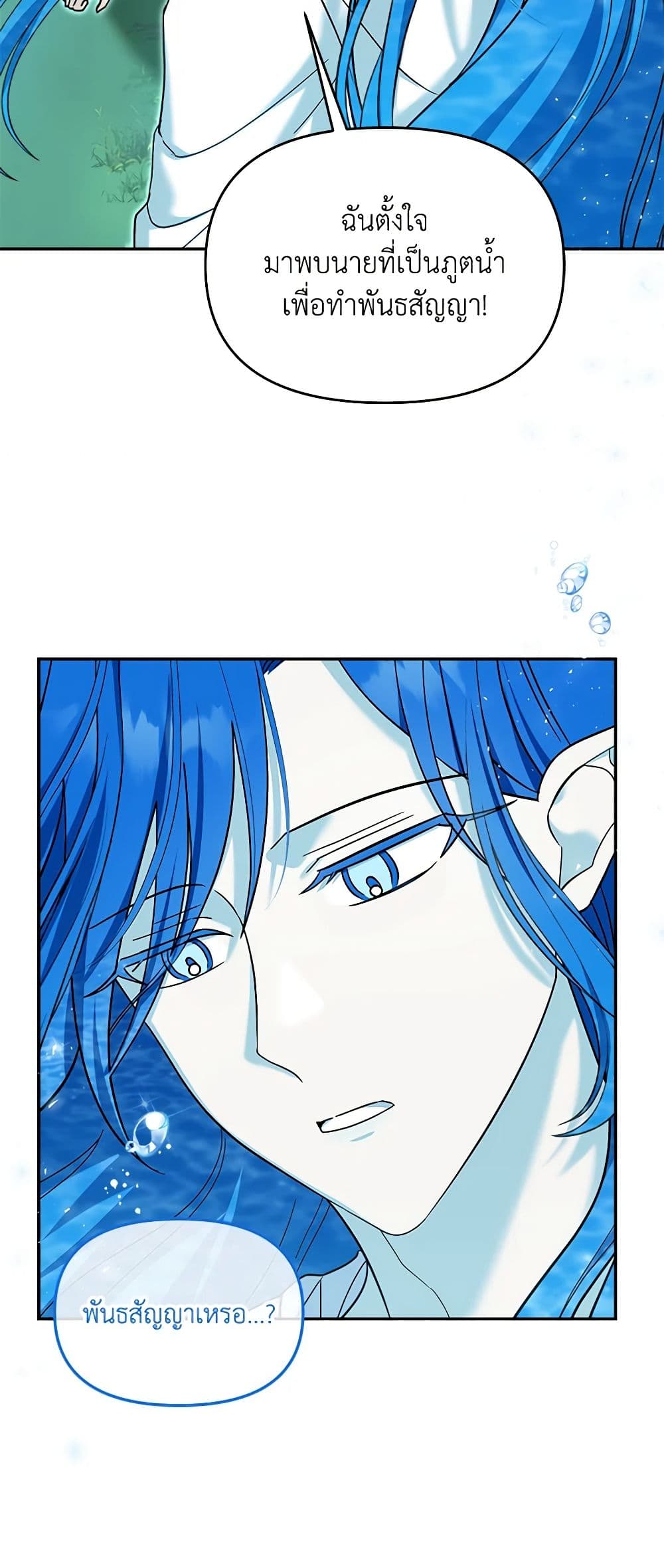 I'd Rather Abandon You Than Be Abandoned page 11