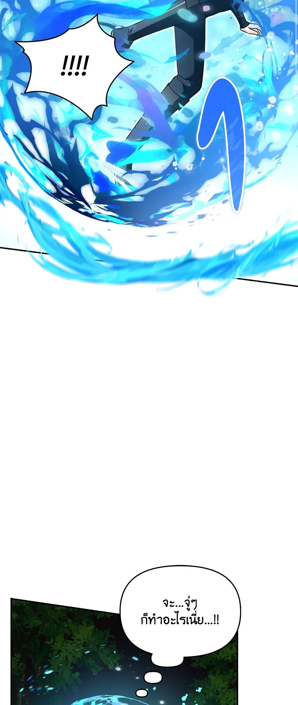 I'd Rather Abandon You Than Be Abandoned page 13