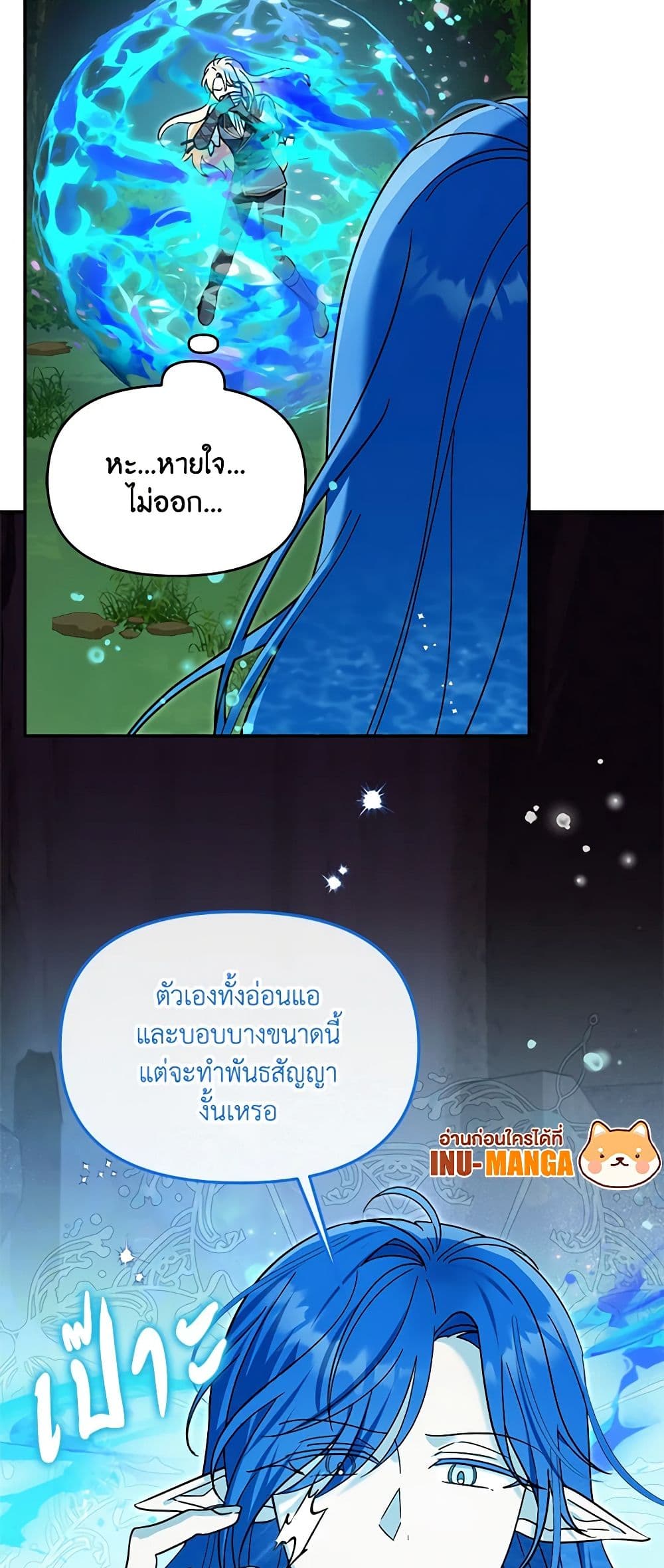 I'd Rather Abandon You Than Be Abandoned page 14