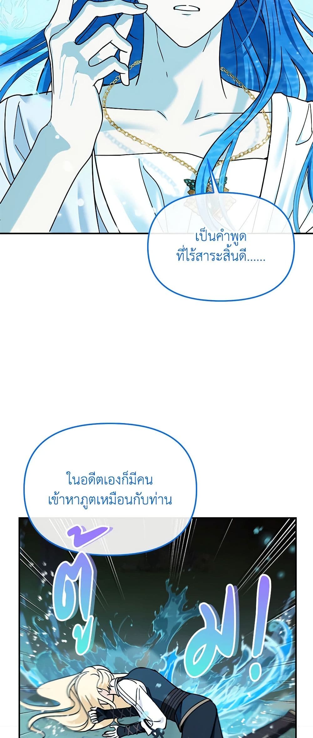 I'd Rather Abandon You Than Be Abandoned page 15
