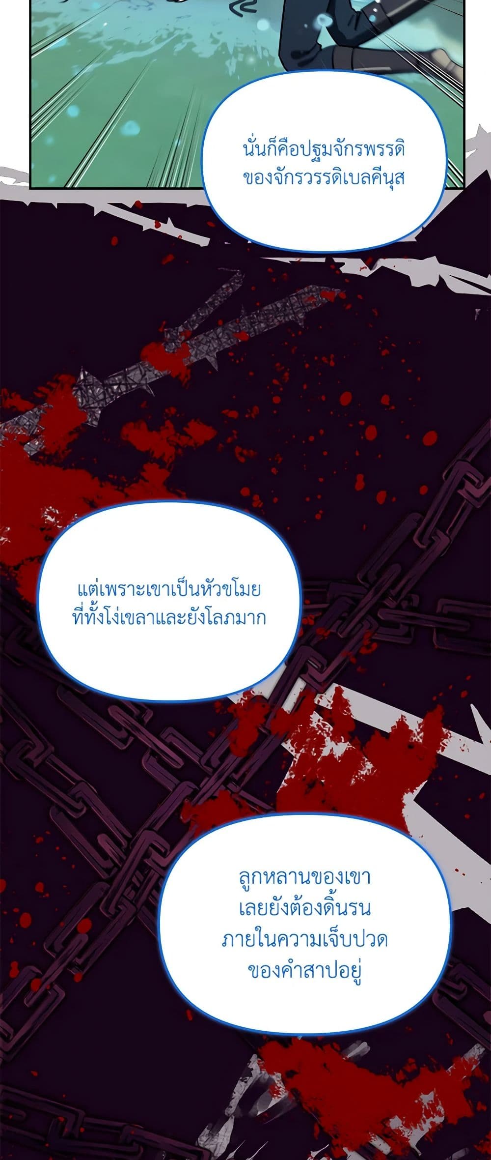 I'd Rather Abandon You Than Be Abandoned page 16