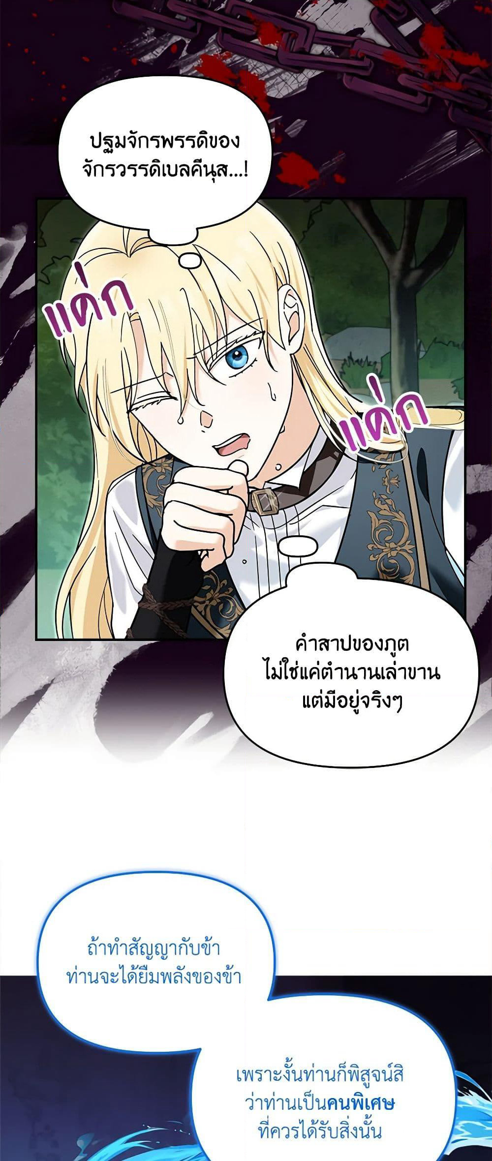 I'd Rather Abandon You Than Be Abandoned page 17