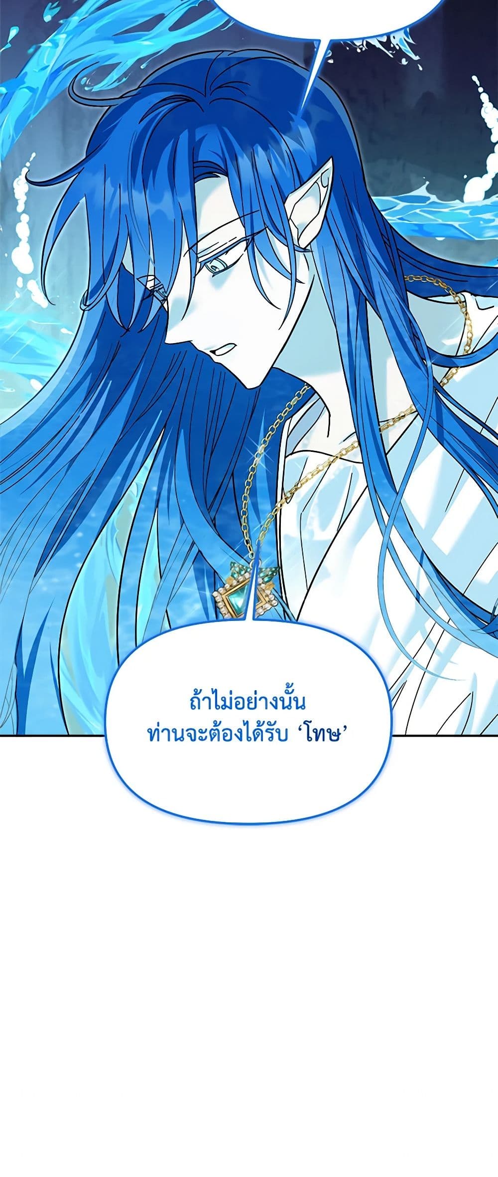 I'd Rather Abandon You Than Be Abandoned page 18