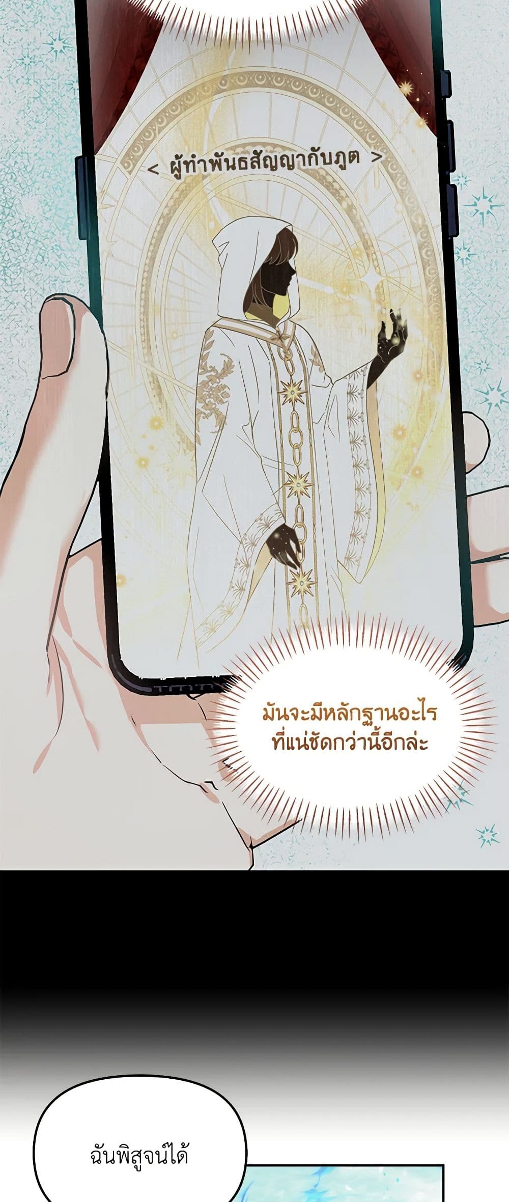 I'd Rather Abandon You Than Be Abandoned page 20