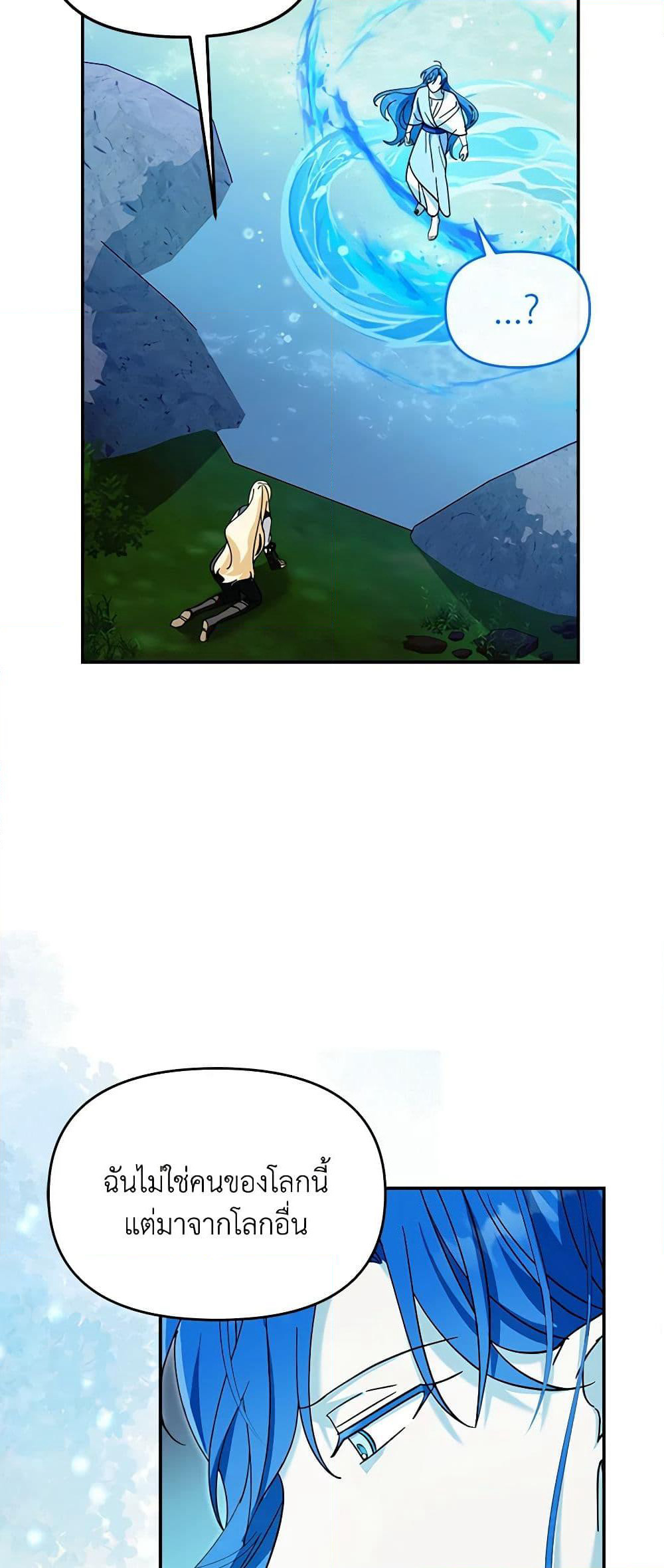 I'd Rather Abandon You Than Be Abandoned page 21