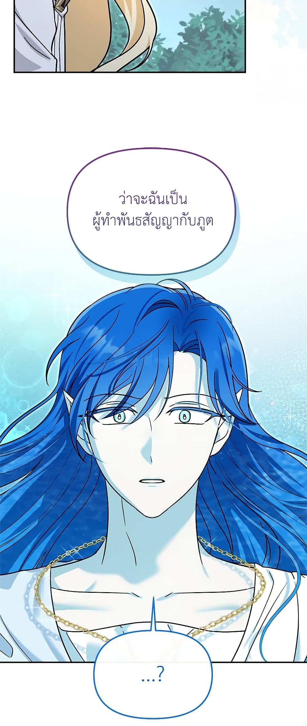 I'd Rather Abandon You Than Be Abandoned page 23