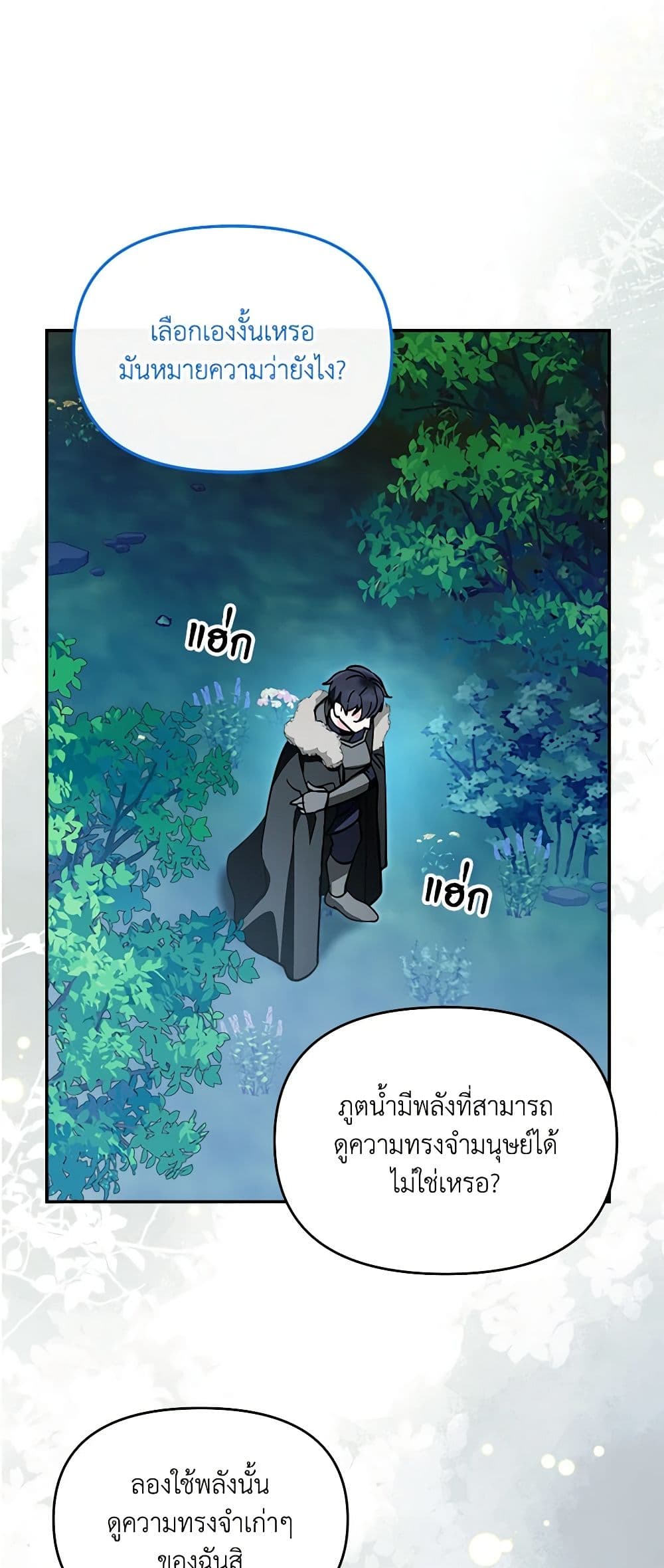 I'd Rather Abandon You Than Be Abandoned page 24