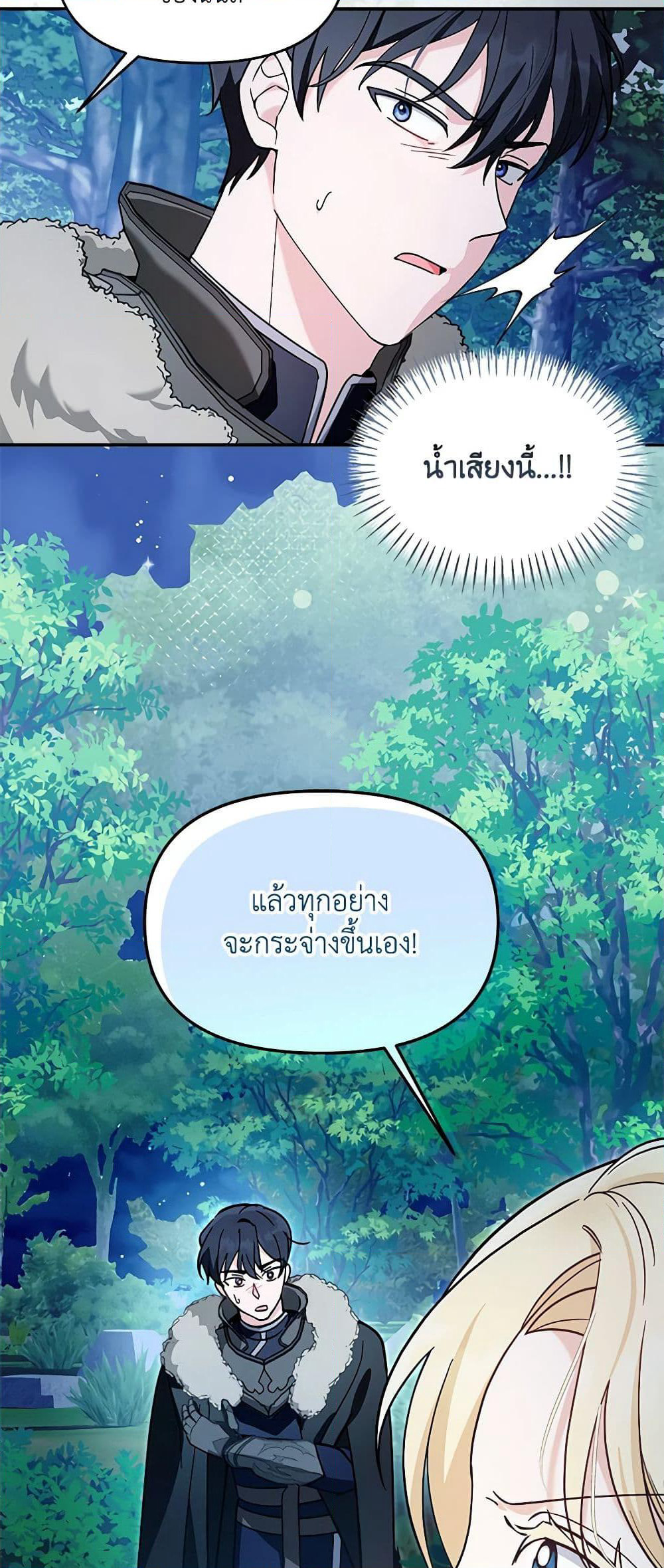 I'd Rather Abandon You Than Be Abandoned page 25
