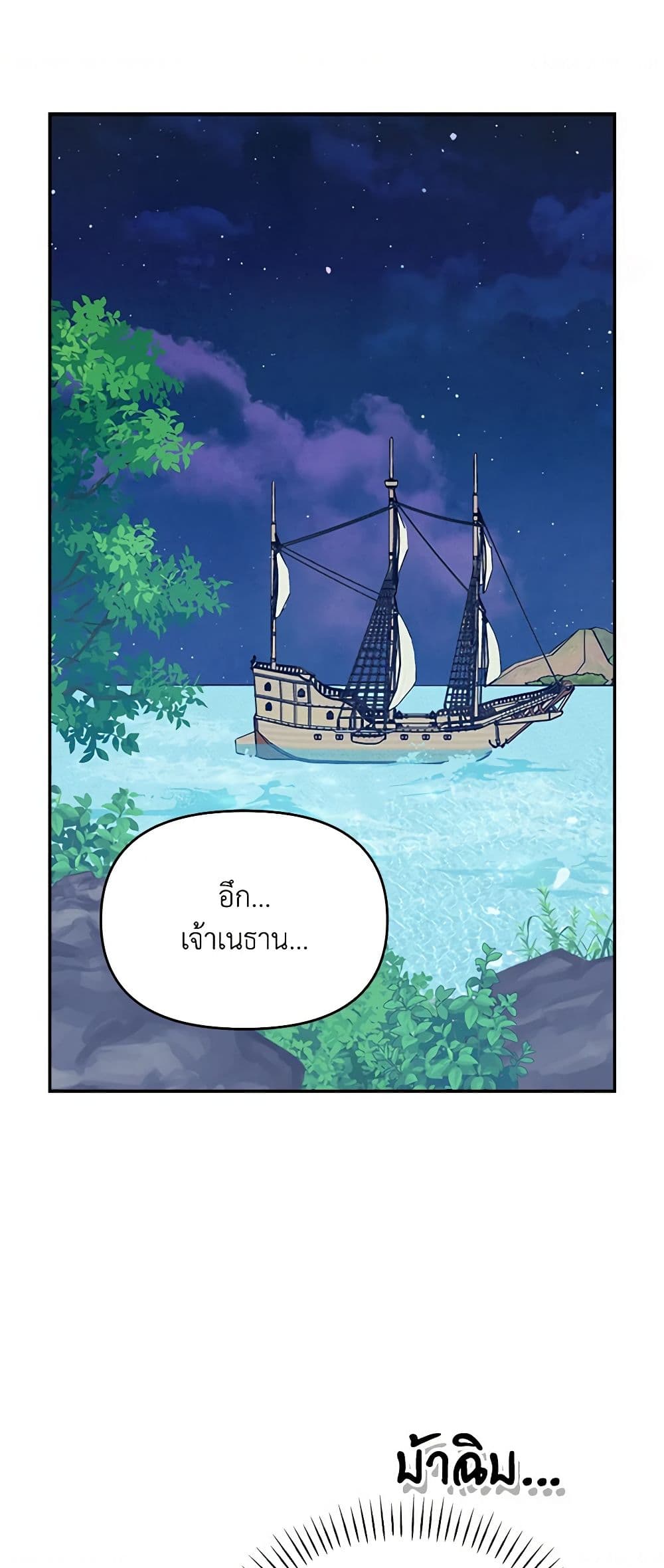 I'd Rather Abandon You Than Be Abandoned page 27