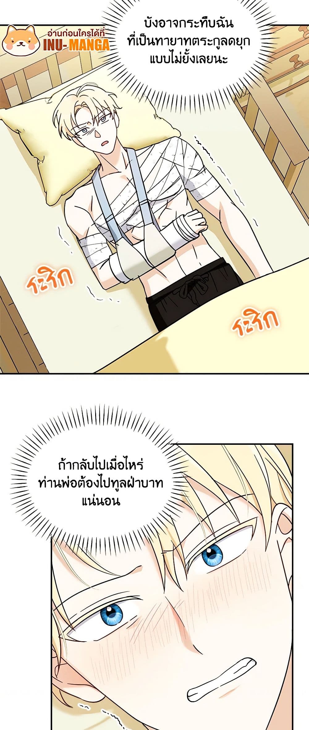 I'd Rather Abandon You Than Be Abandoned page 28