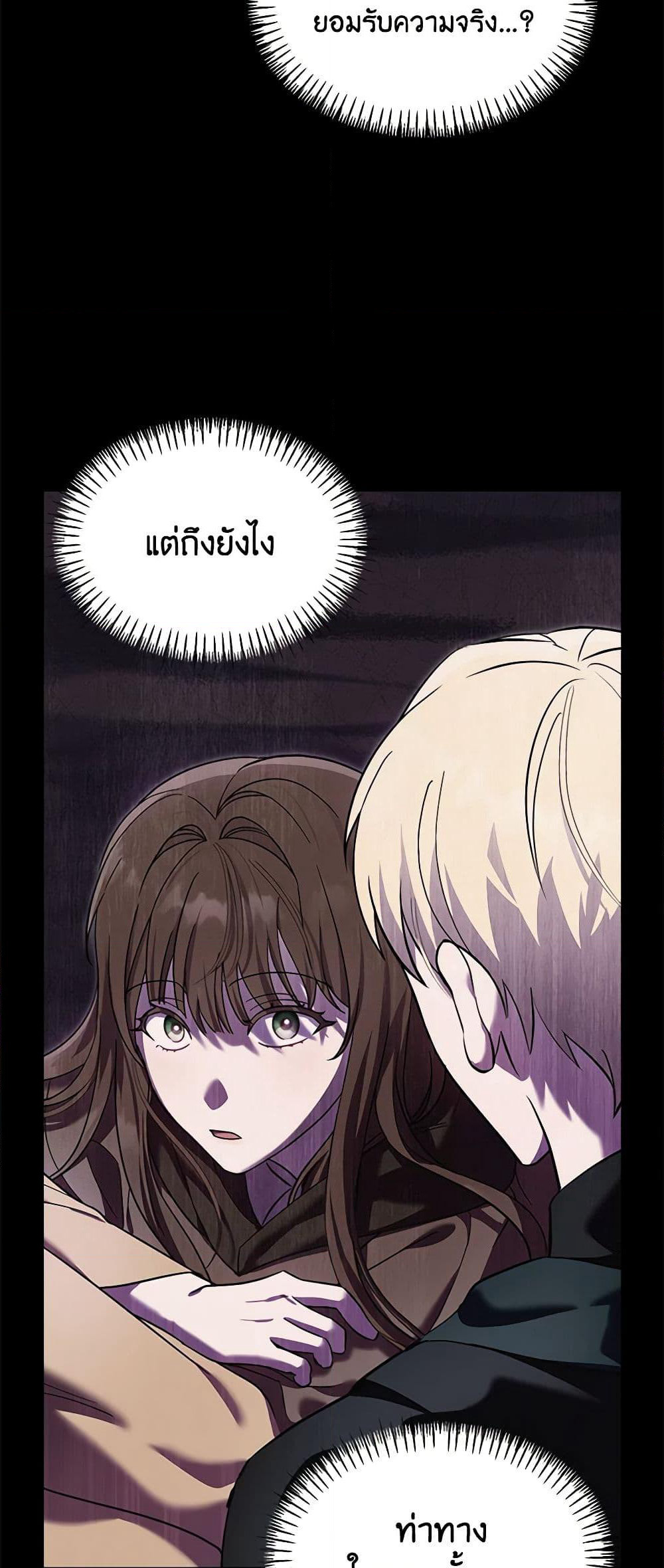 I'd Rather Abandon You Than Be Abandoned page 33