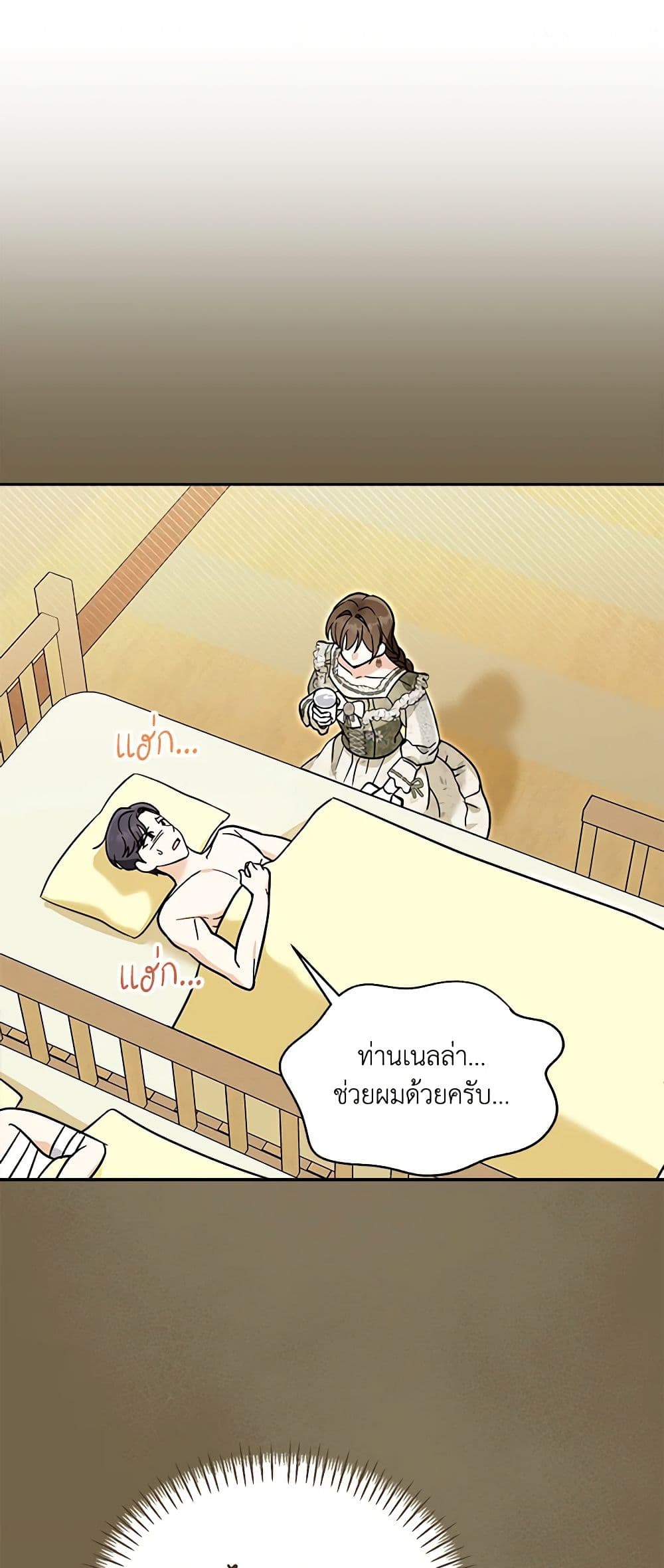 I'd Rather Abandon You Than Be Abandoned page 35