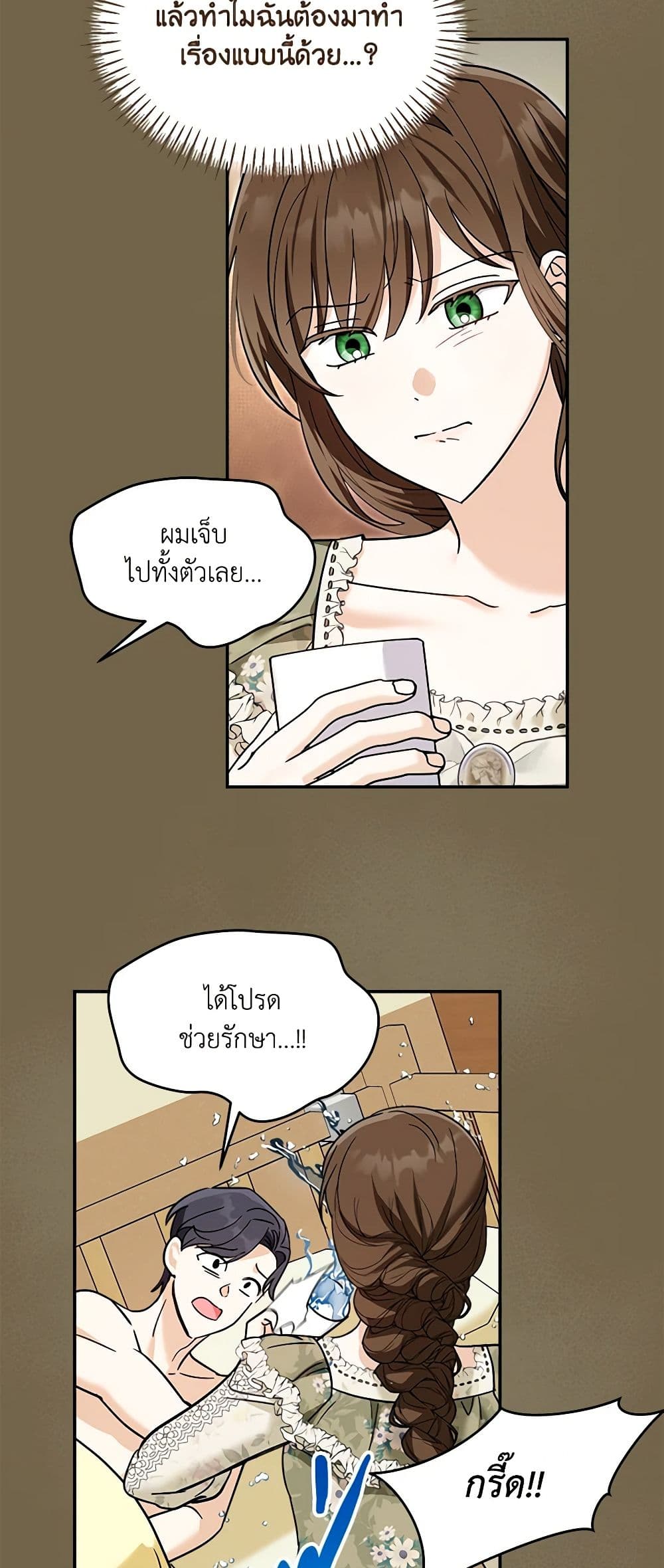 I'd Rather Abandon You Than Be Abandoned page 36